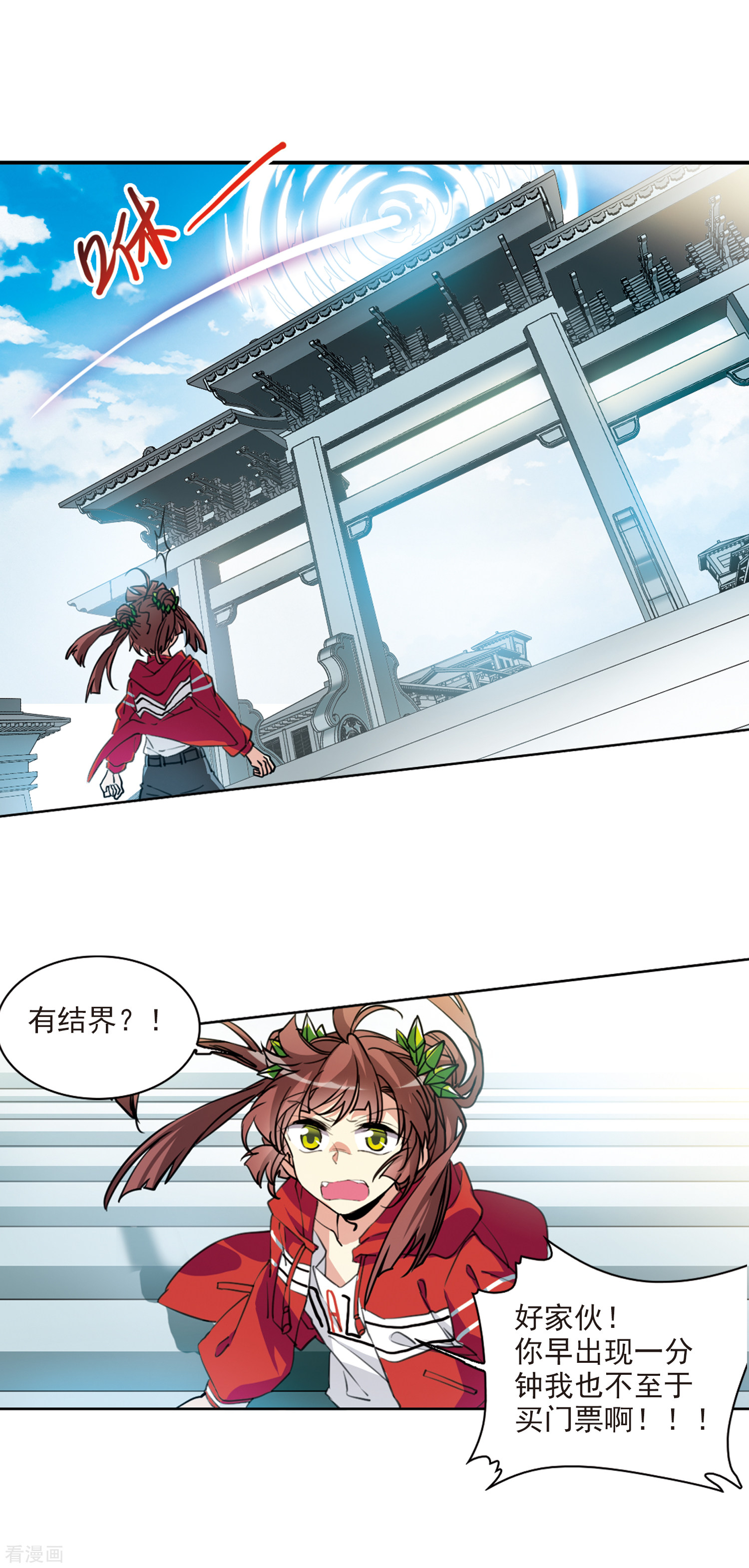 三眼哮天录打CALL活动获奖名单