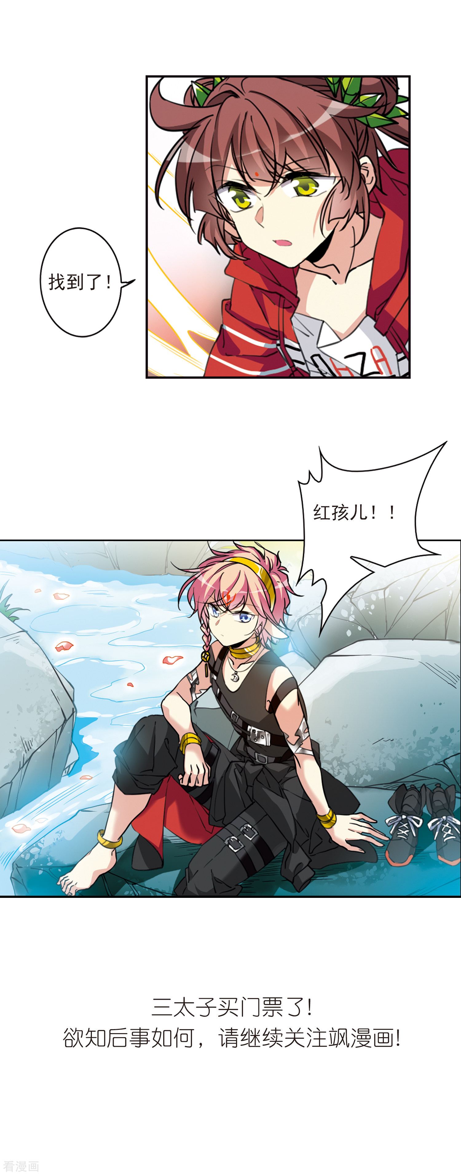 三眼哮天录打CALL活动获奖名单