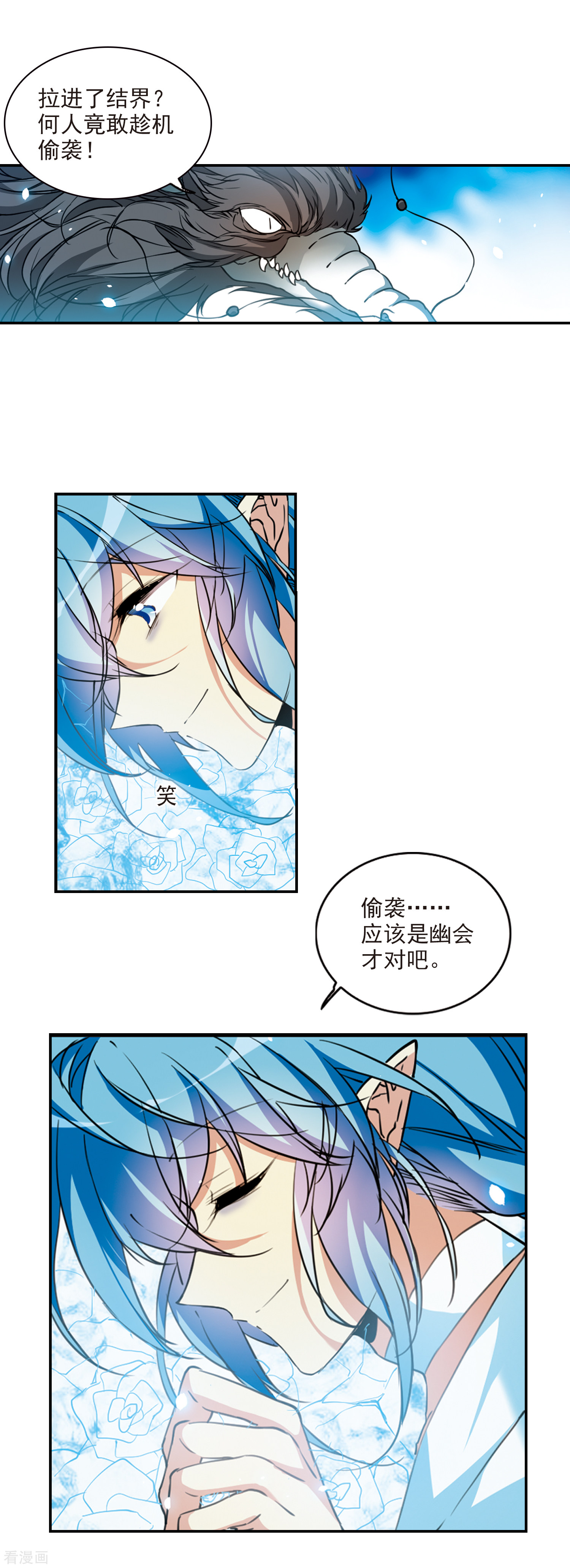 三眼哮天录打CALL活动获奖名单