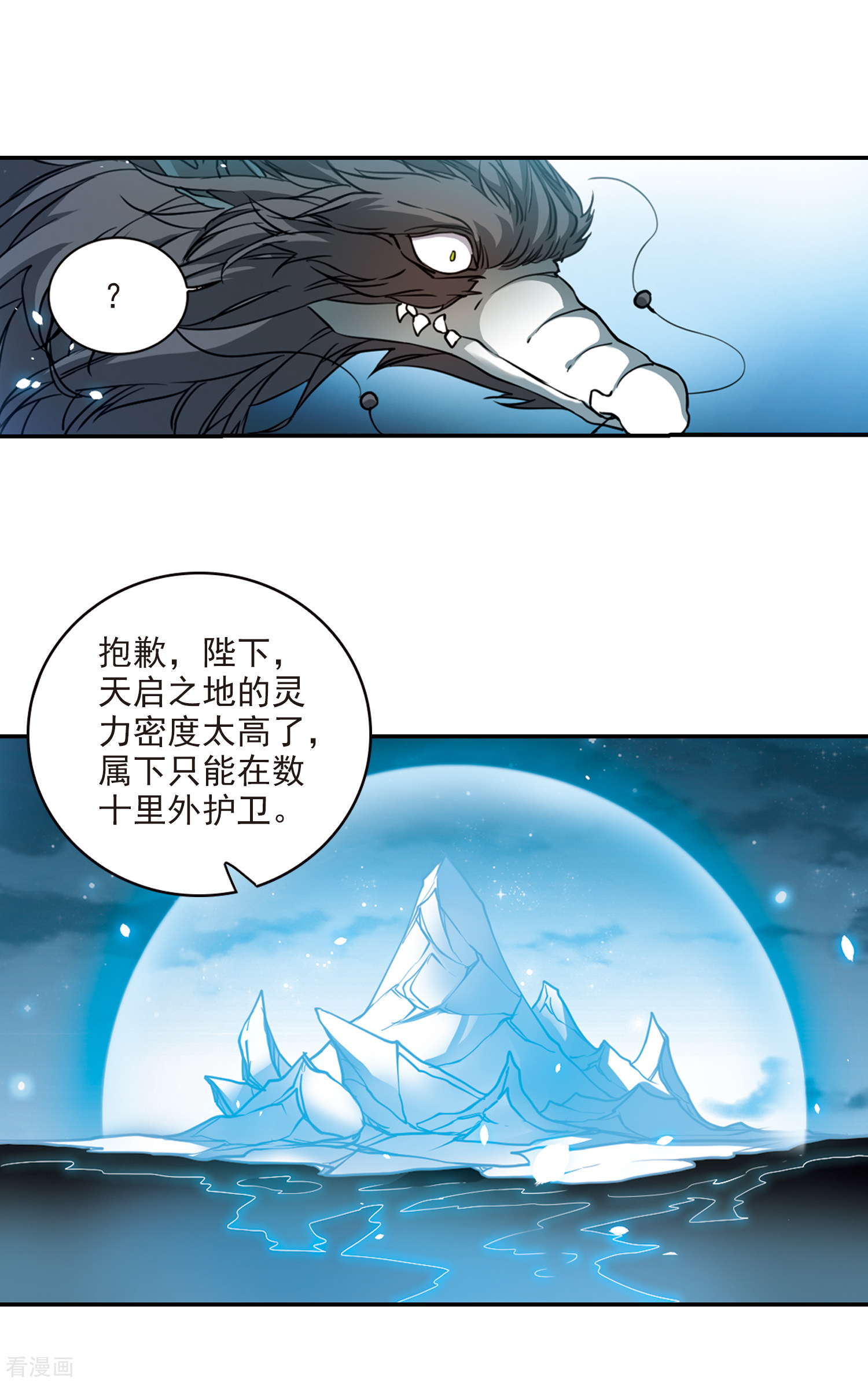 三眼哮天录打CALL活动获奖名单