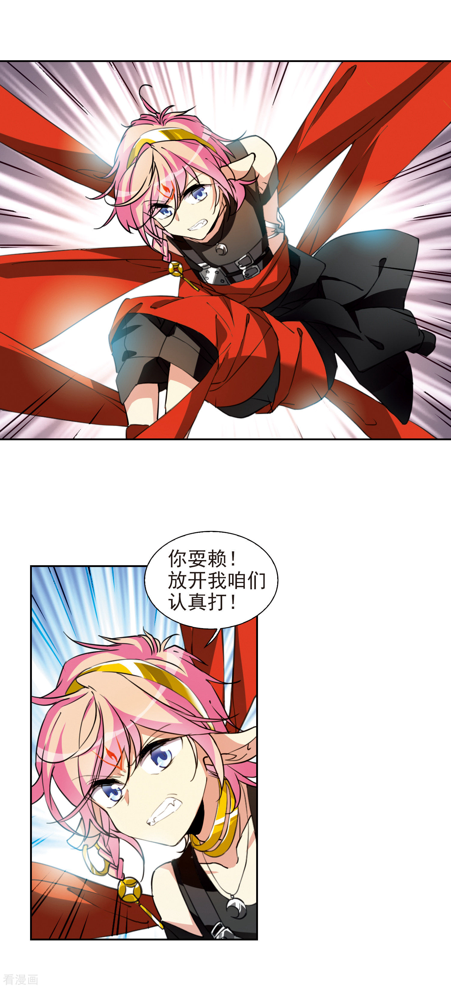三眼哮天录第2季76话 思之如狂2