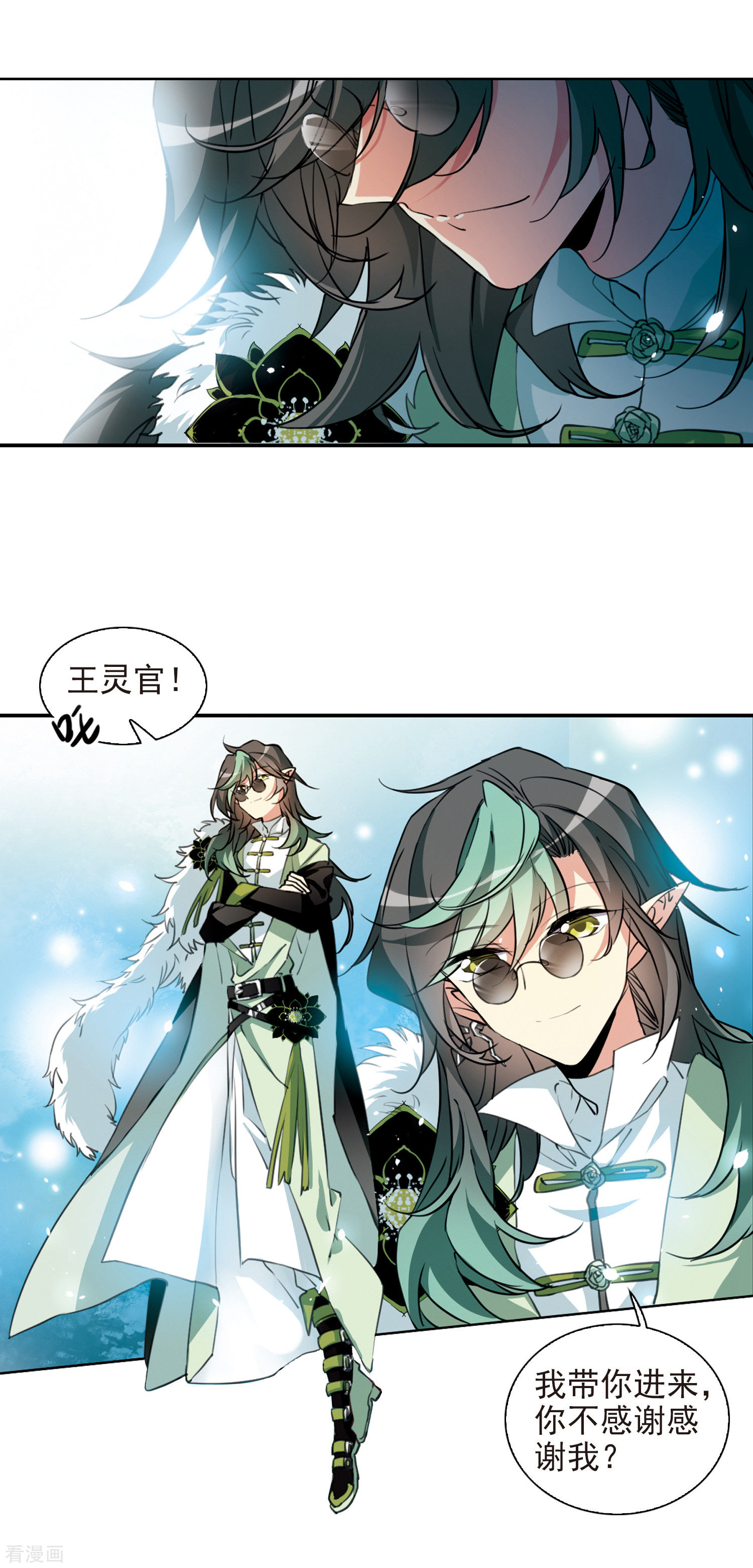 三眼哮天录第2季76话 思之如狂2
