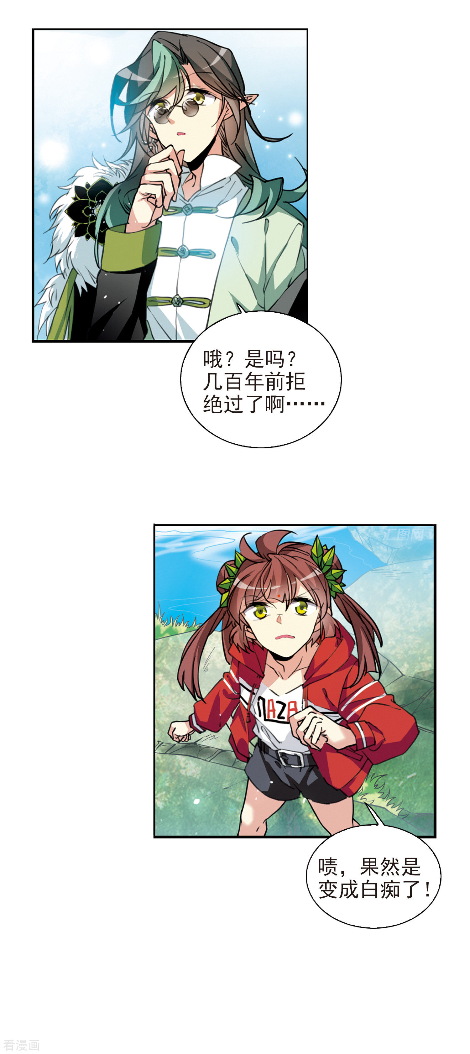 三眼哮天录第2季76话 思之如狂2