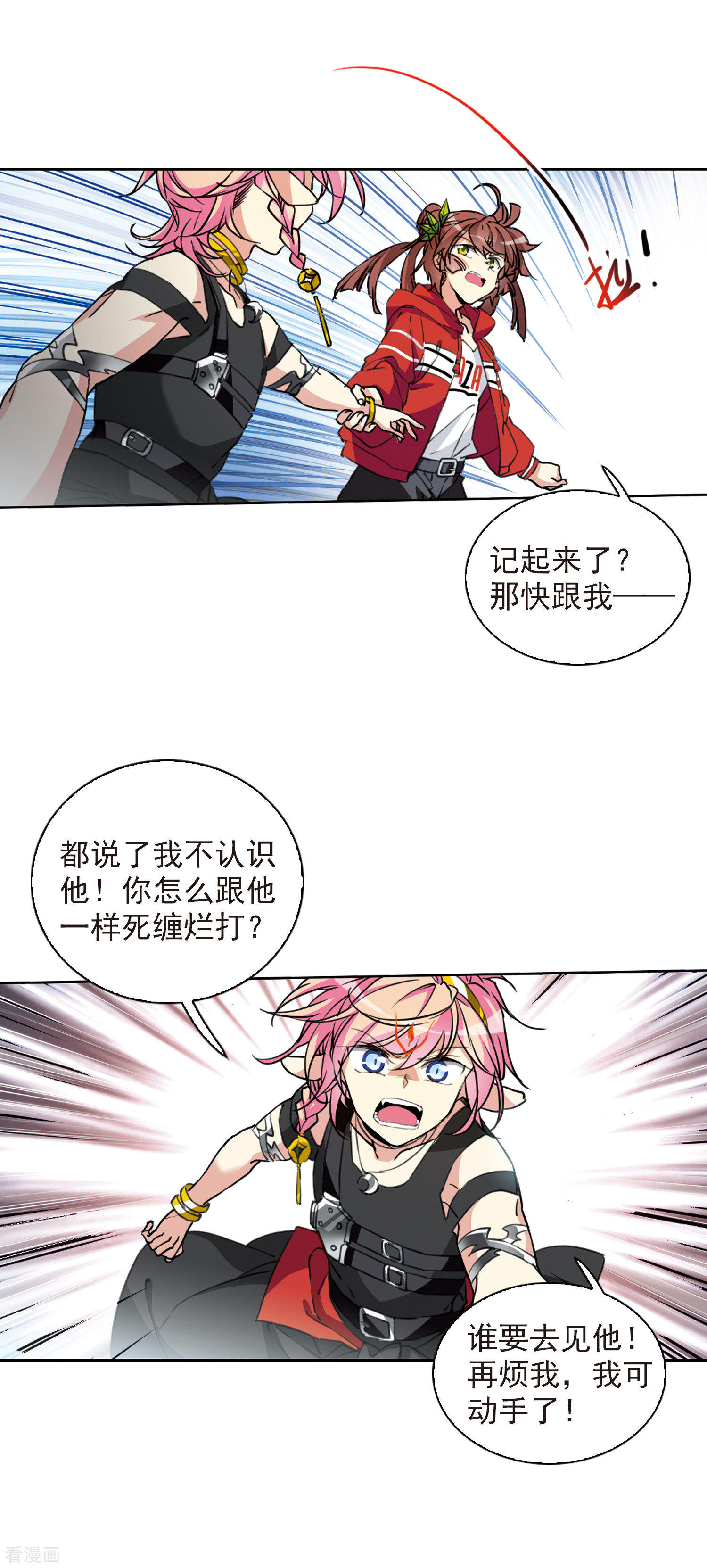三眼哮天录第2季76话 思之如狂2