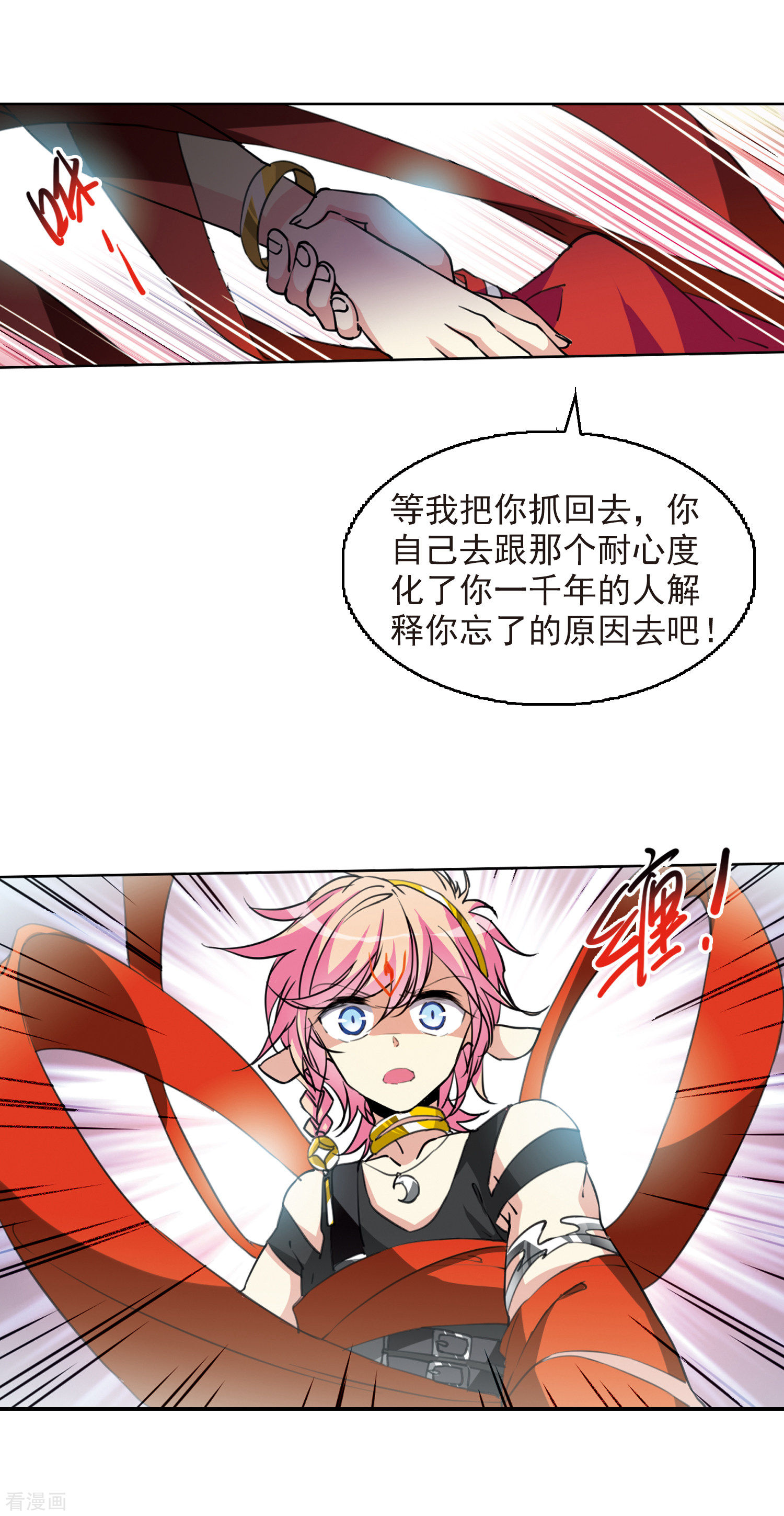 三眼哮天录第2季76话 思之如狂2