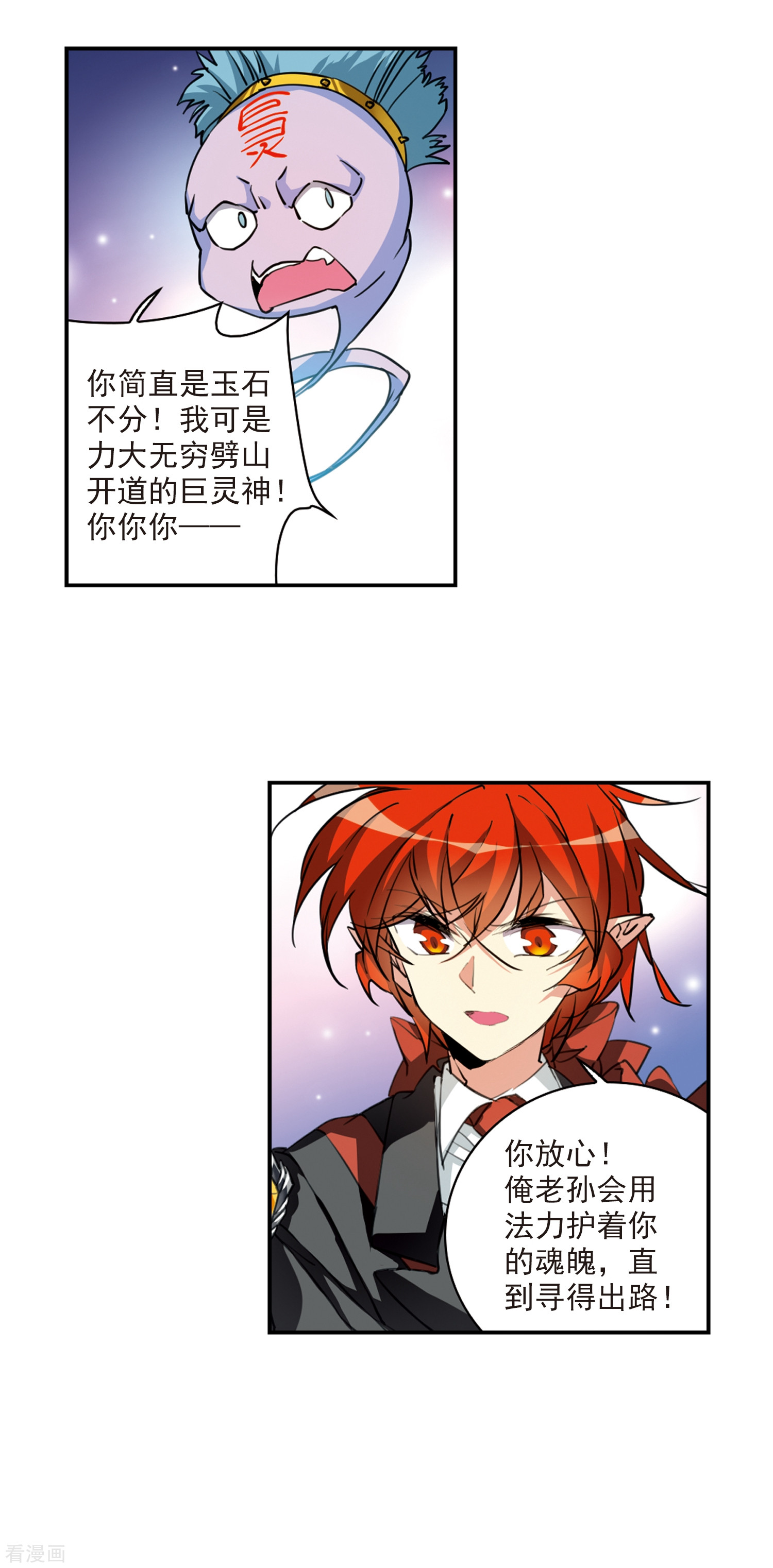 三眼哮天录2020国漫星选获奖名单
