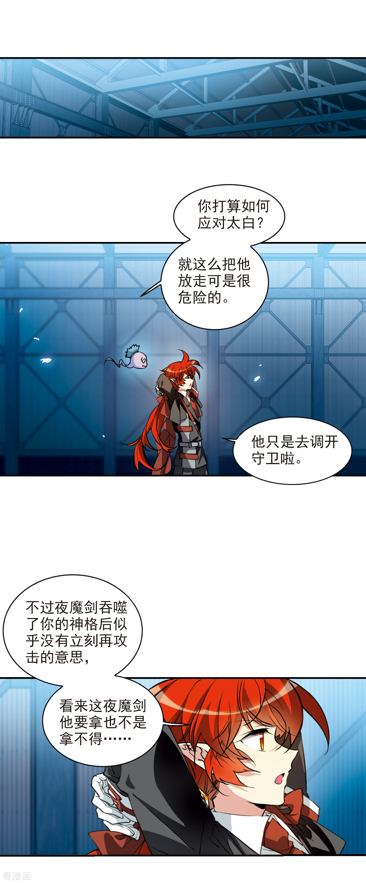 三眼哮天录2020国漫星选获奖名单
