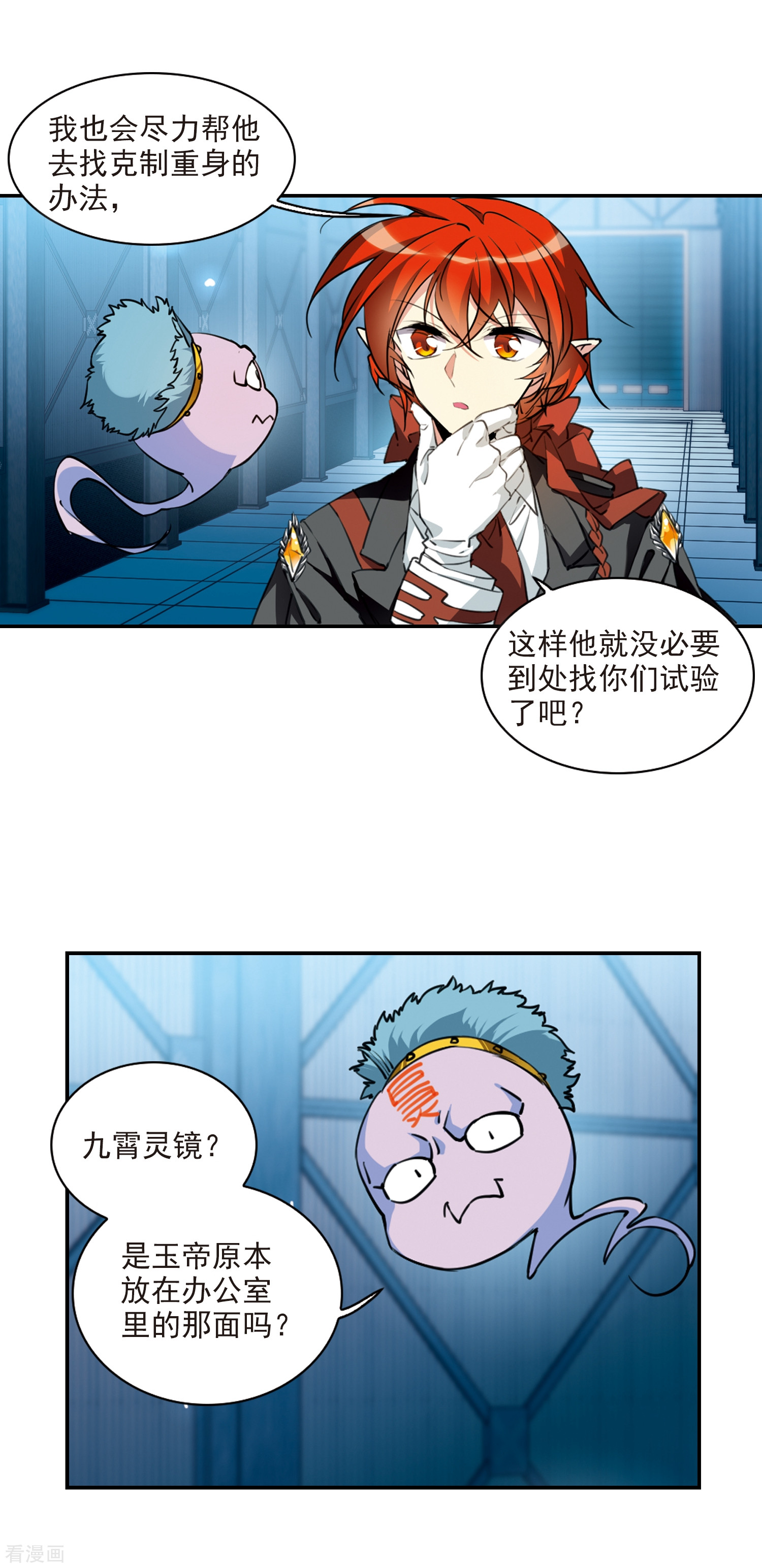 三眼哮天录2020国漫星选获奖名单