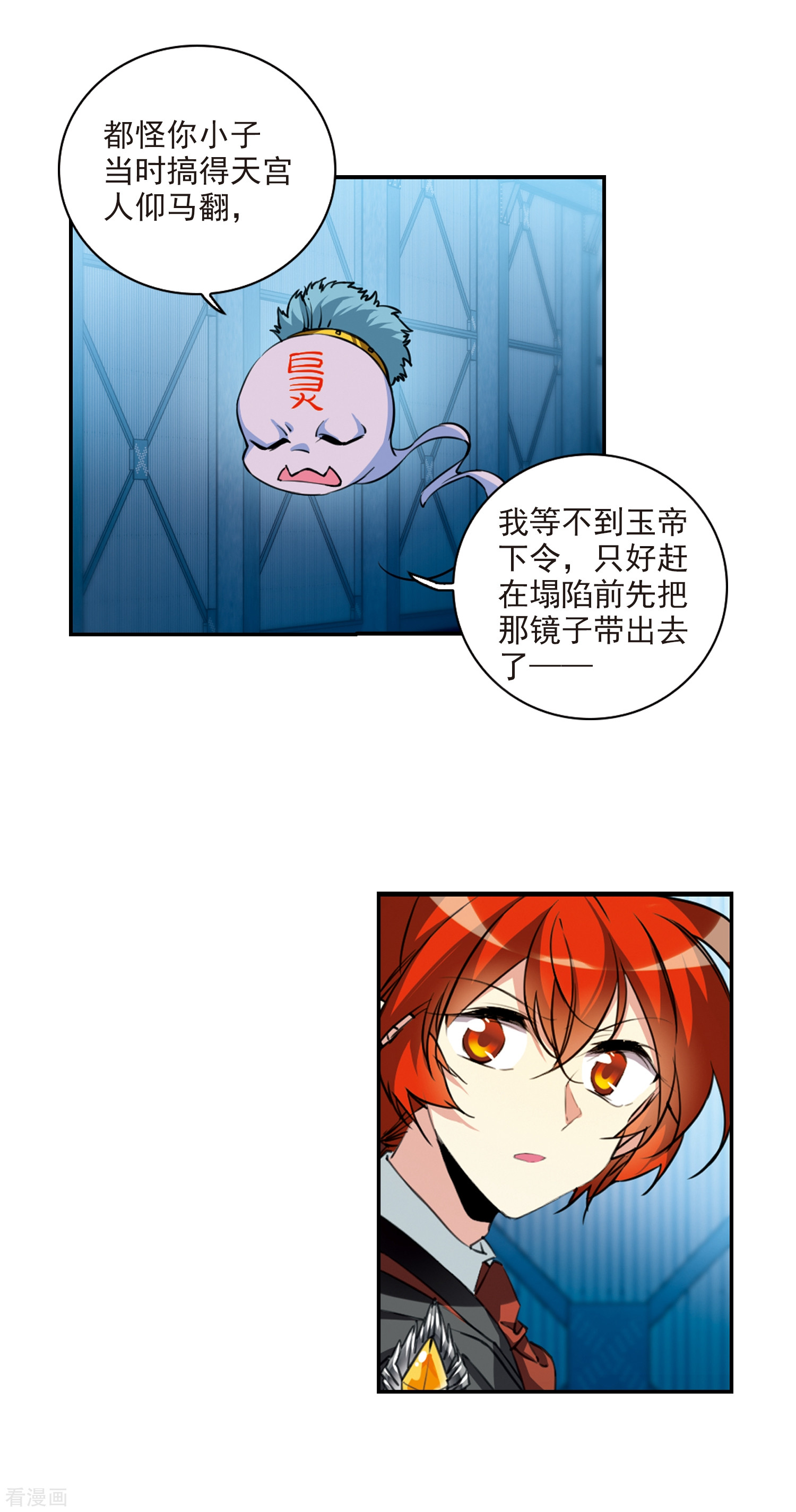 三眼哮天录2020国漫星选获奖名单