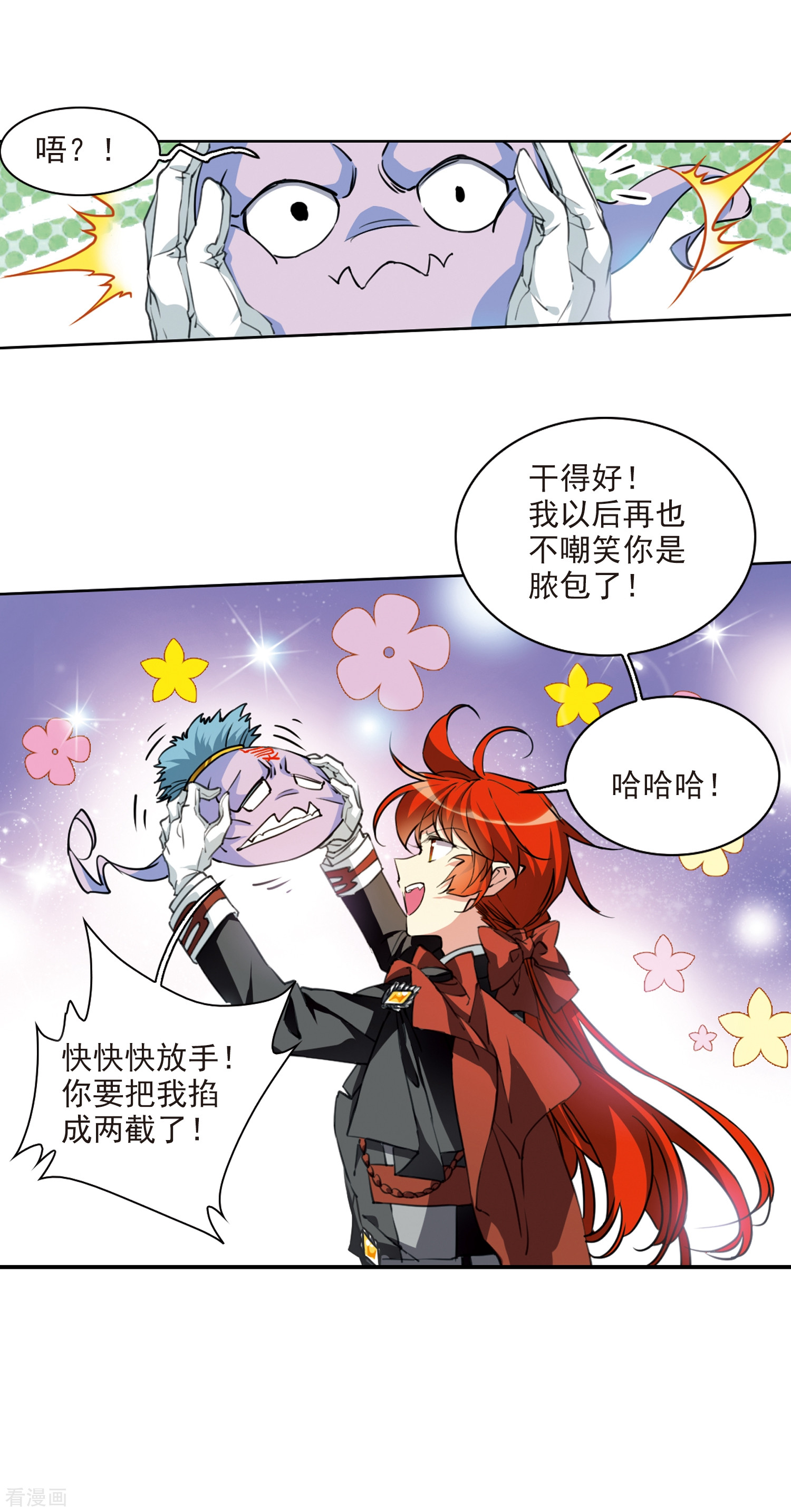 三眼哮天录2020国漫星选获奖名单