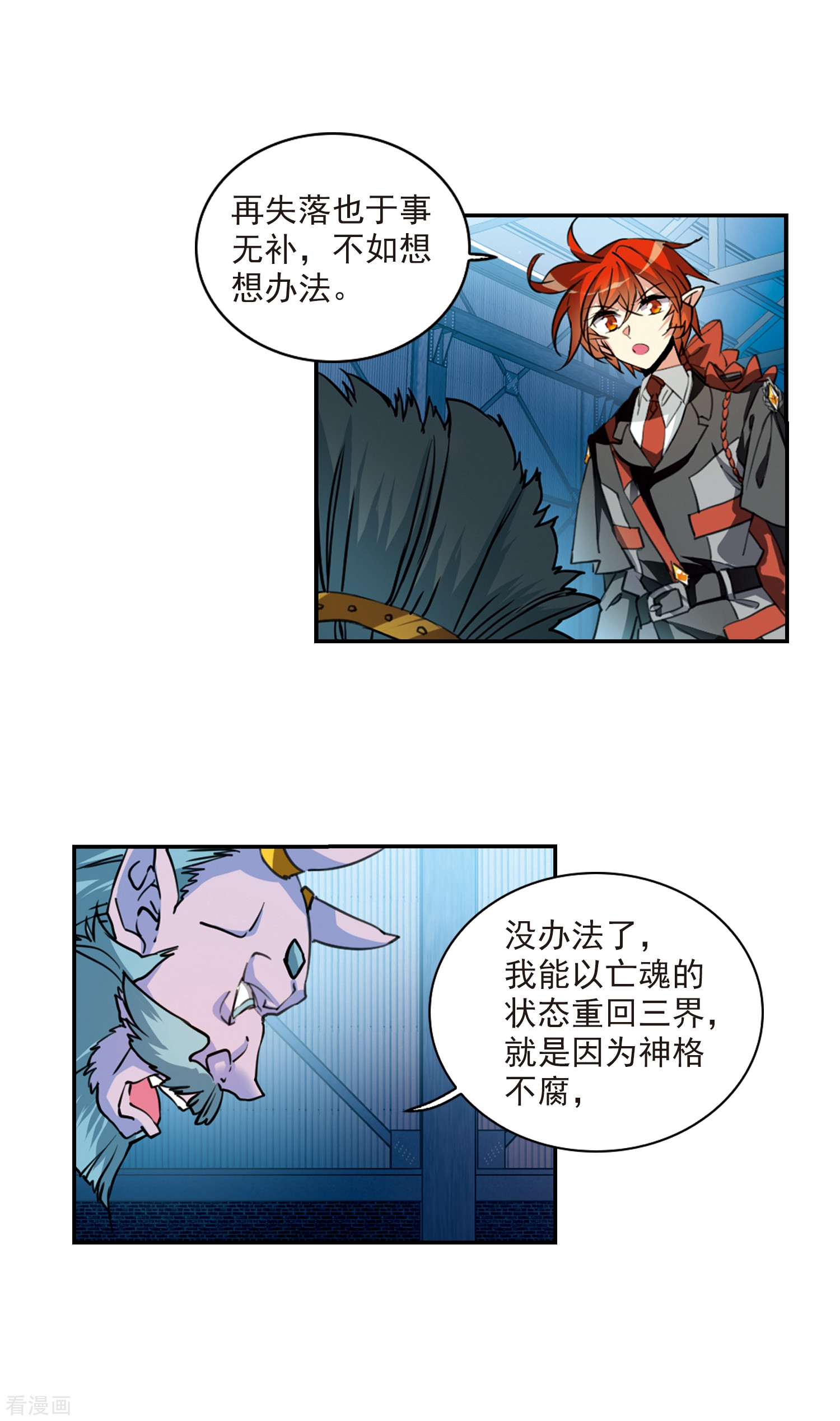 三眼哮天录2020国漫星选获奖名单