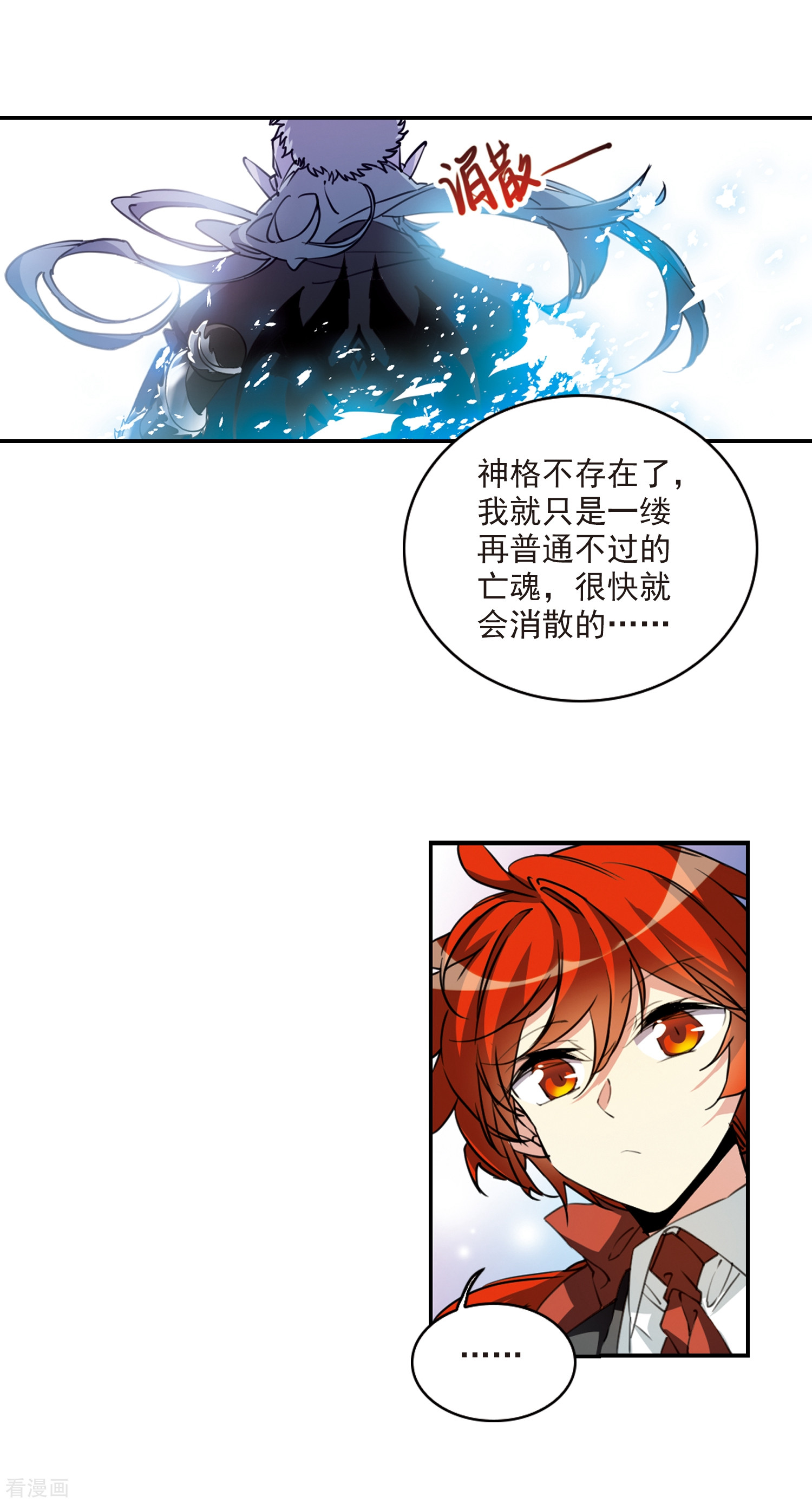 三眼哮天录2020国漫星选获奖名单