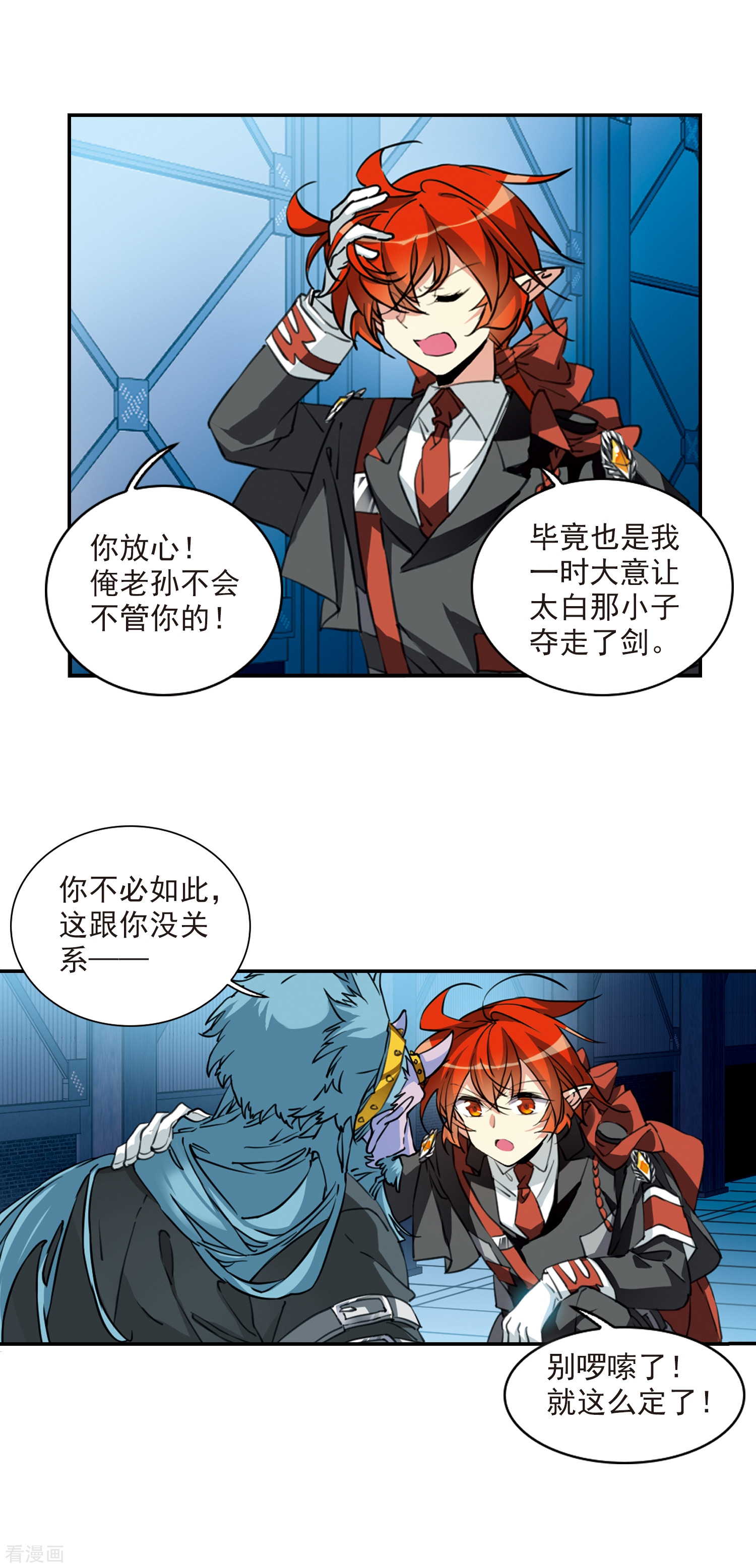 三眼哮天录2020国漫星选获奖名单