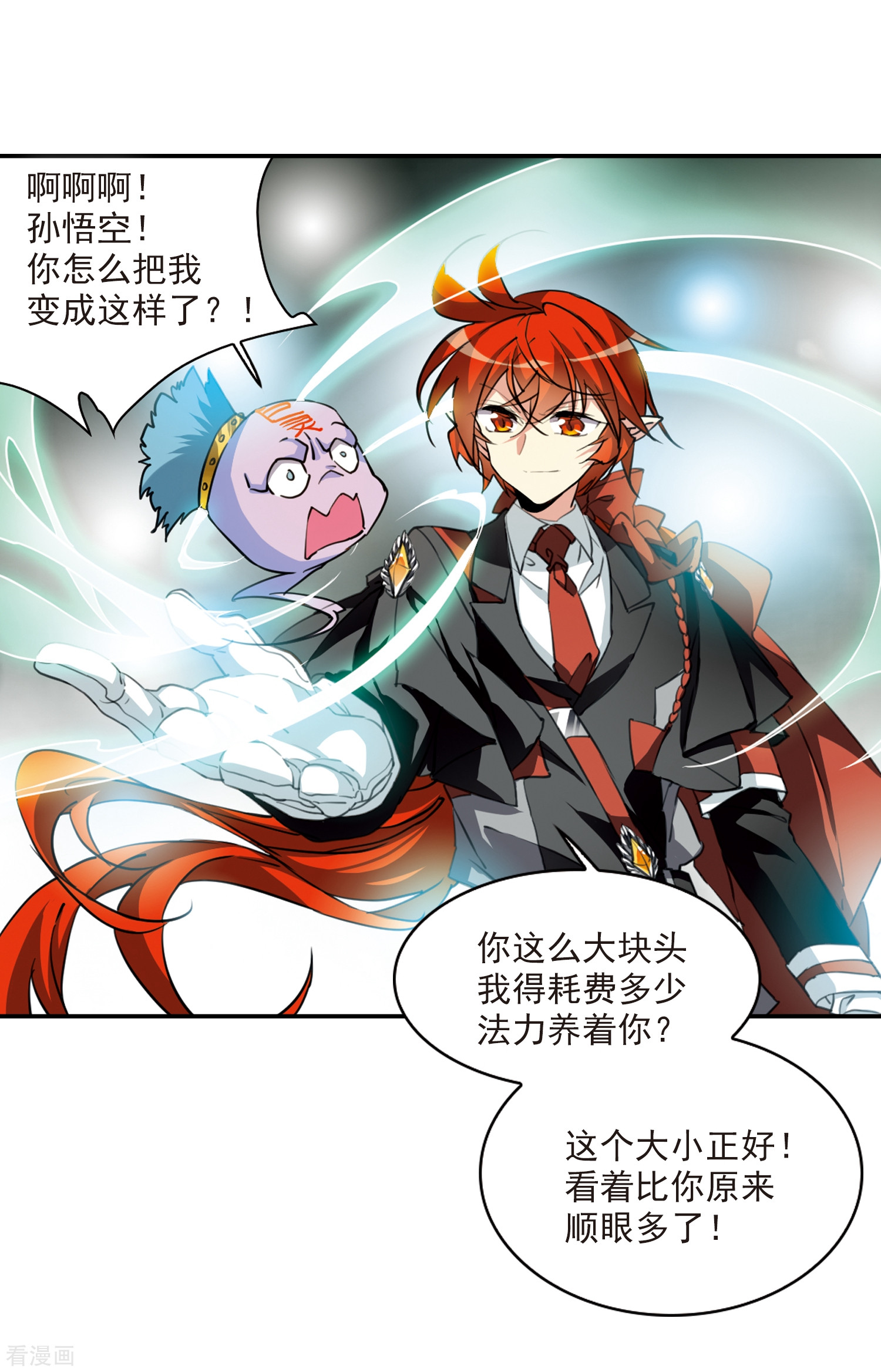 三眼哮天录2020国漫星选获奖名单