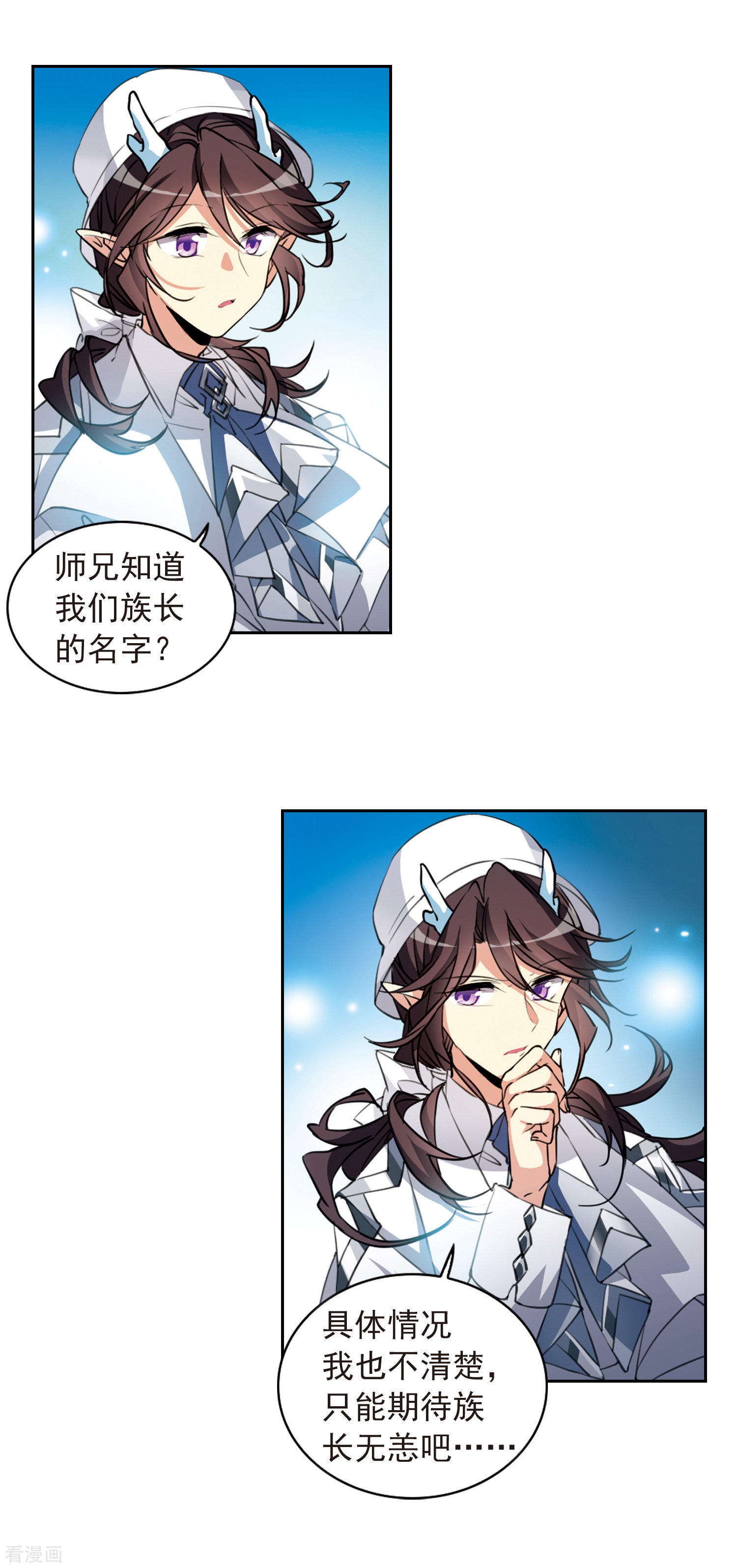三眼哮天录第2季77话 思之如狂3