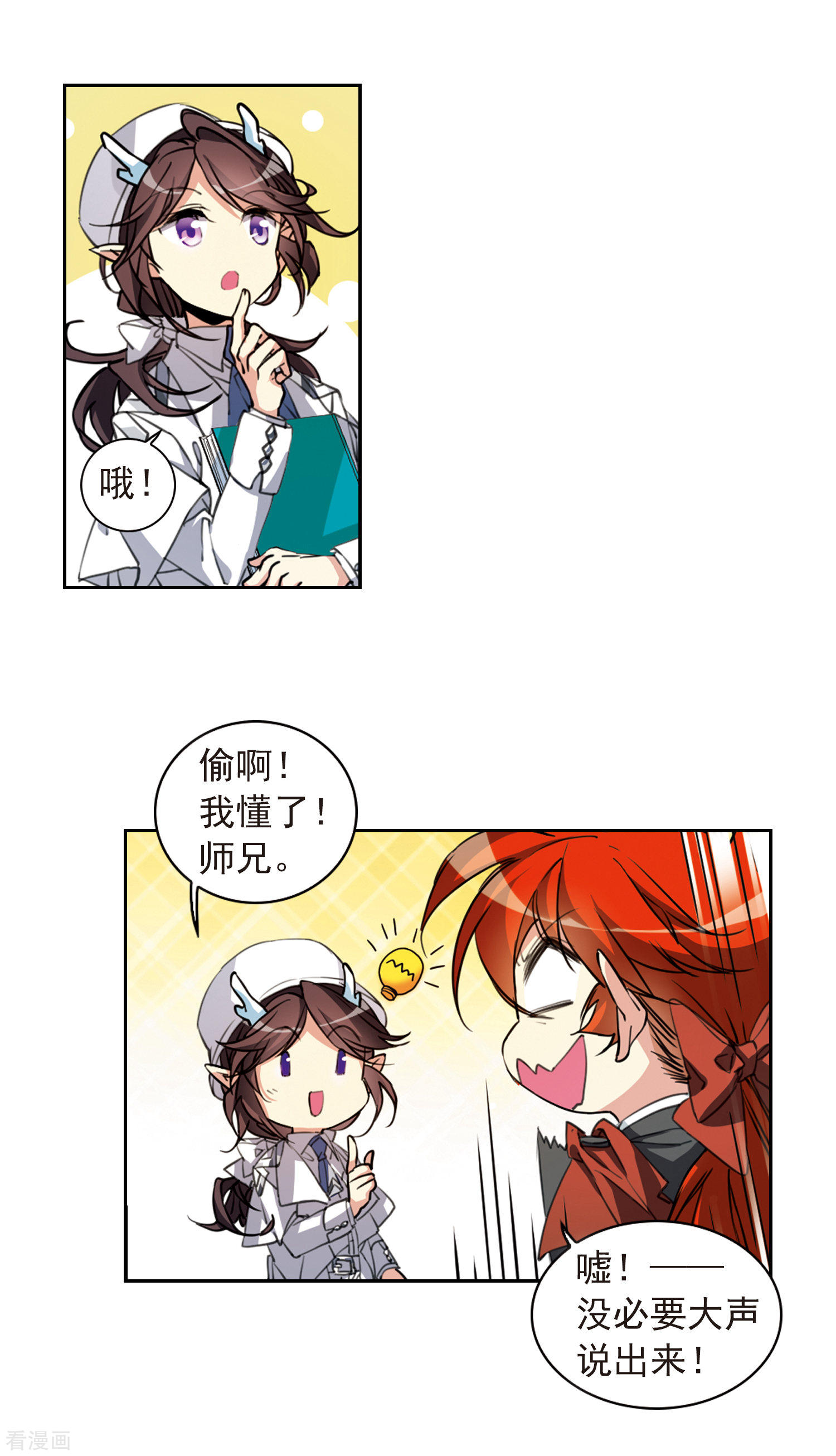 三眼哮天录第2季77话 思之如狂3
