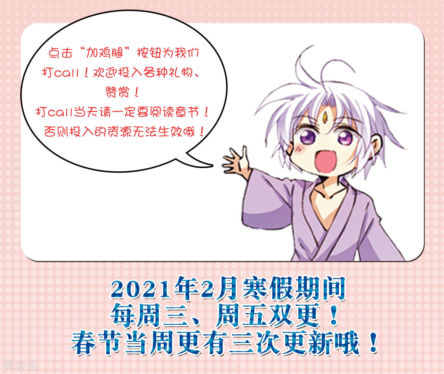 三眼哮天录第2季77话 思之如狂3