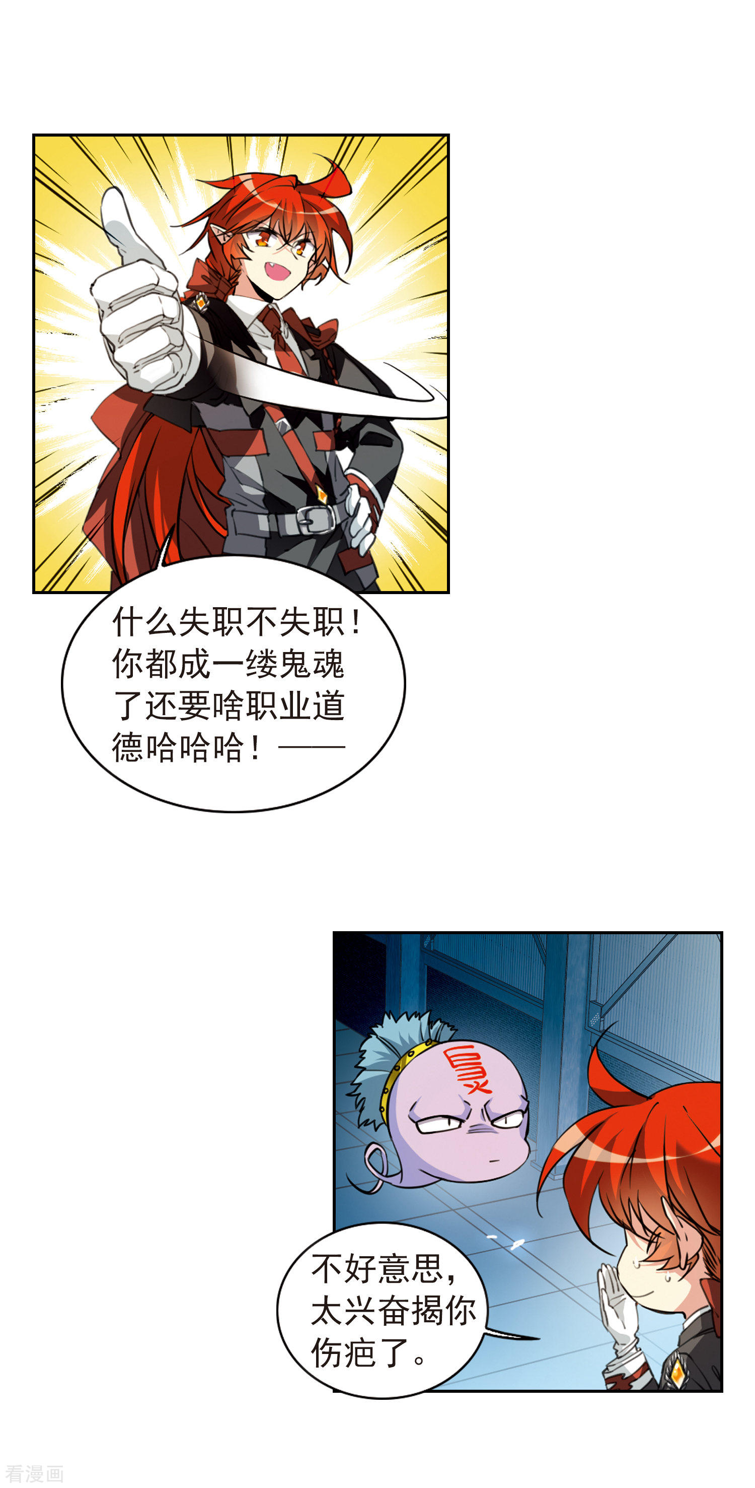 三眼哮天录第2季77话 思之如狂3