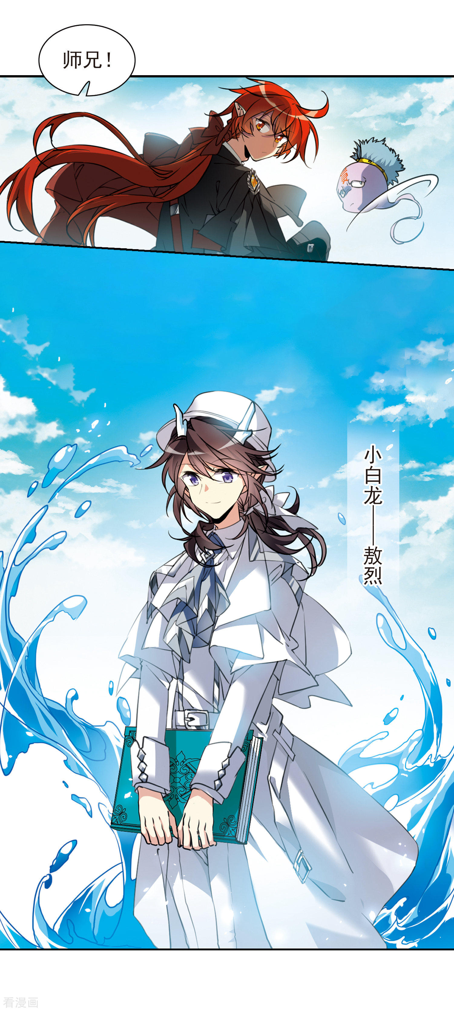 三眼哮天录第2季77话 思之如狂3