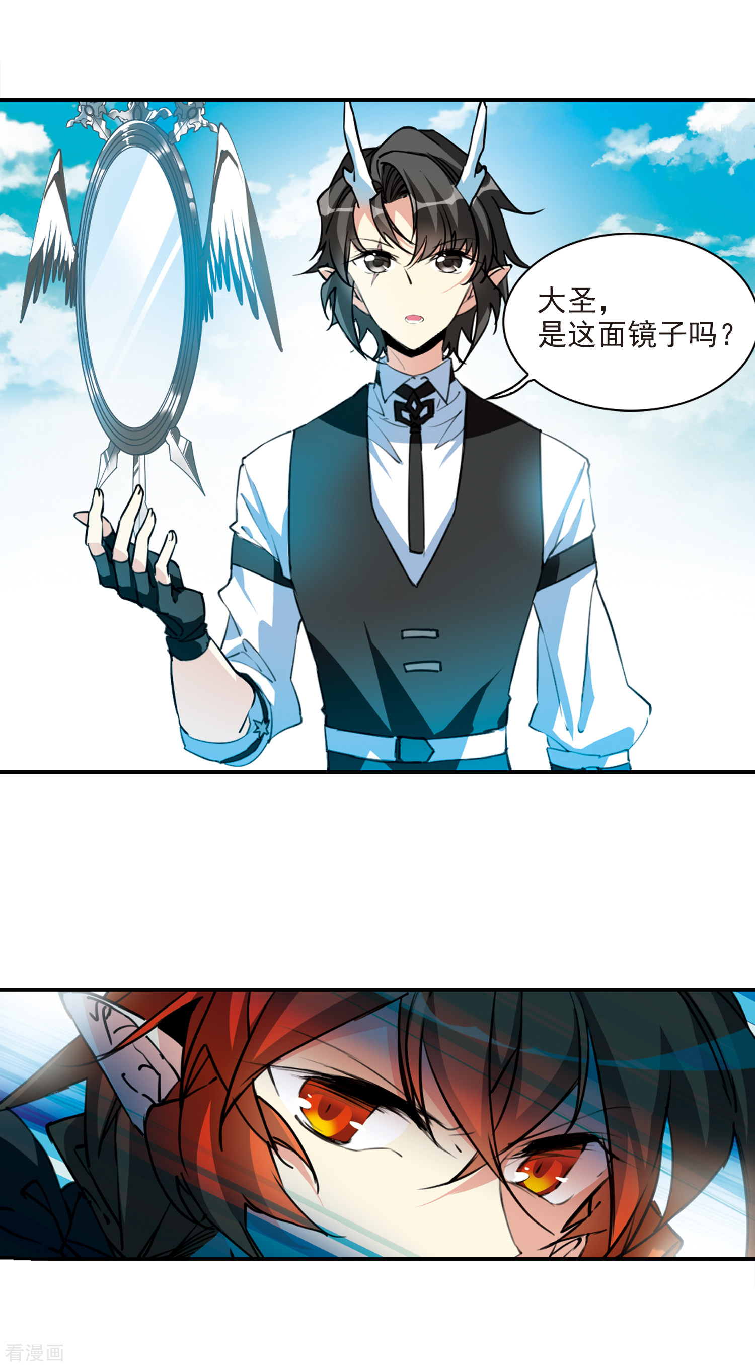 三眼哮天录第2季78话 踏破铁鞋无觅处1