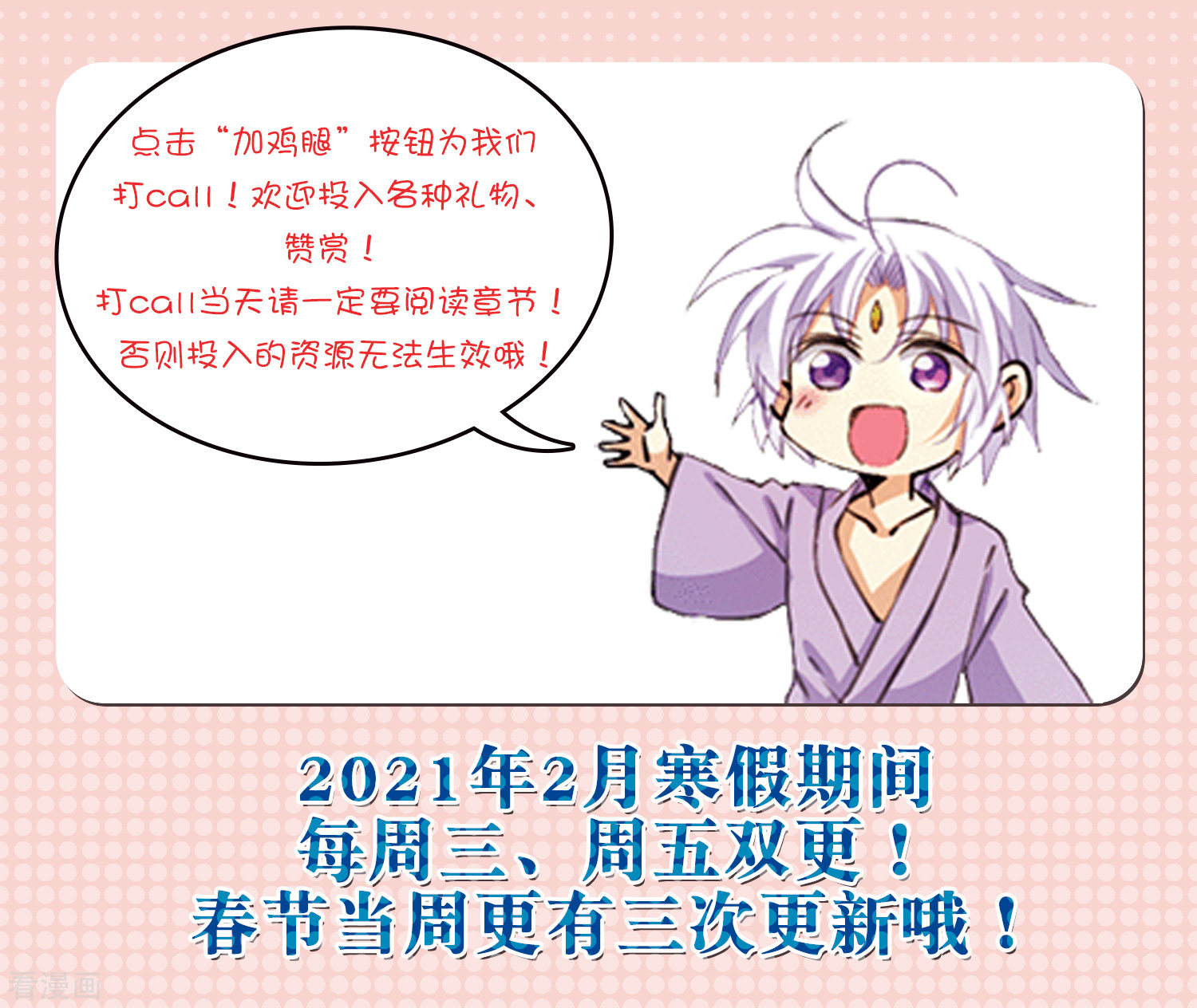 三眼哮天录第2季78话 踏破铁鞋无觅处1