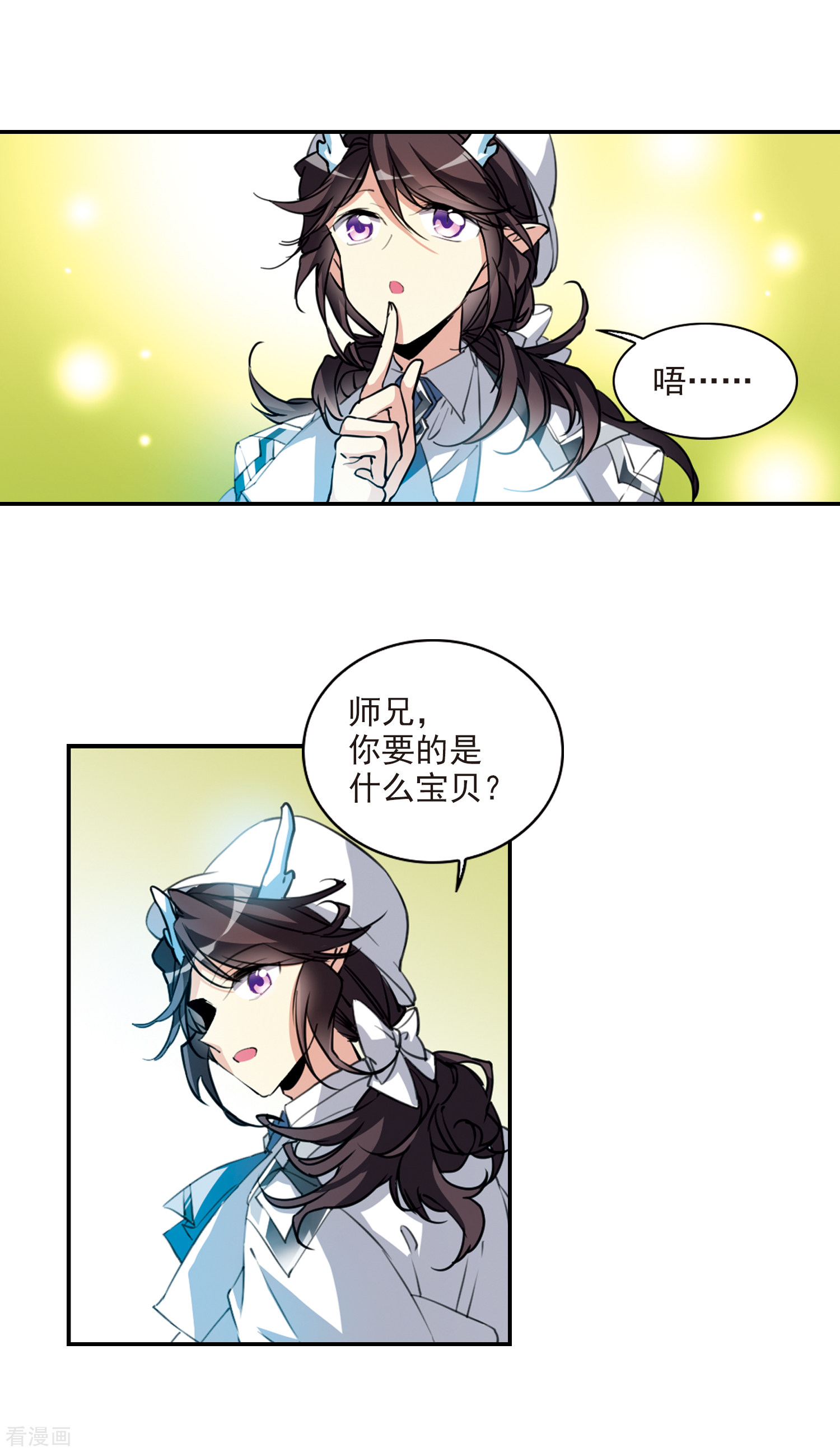 三眼哮天录第2季78话 踏破铁鞋无觅处1