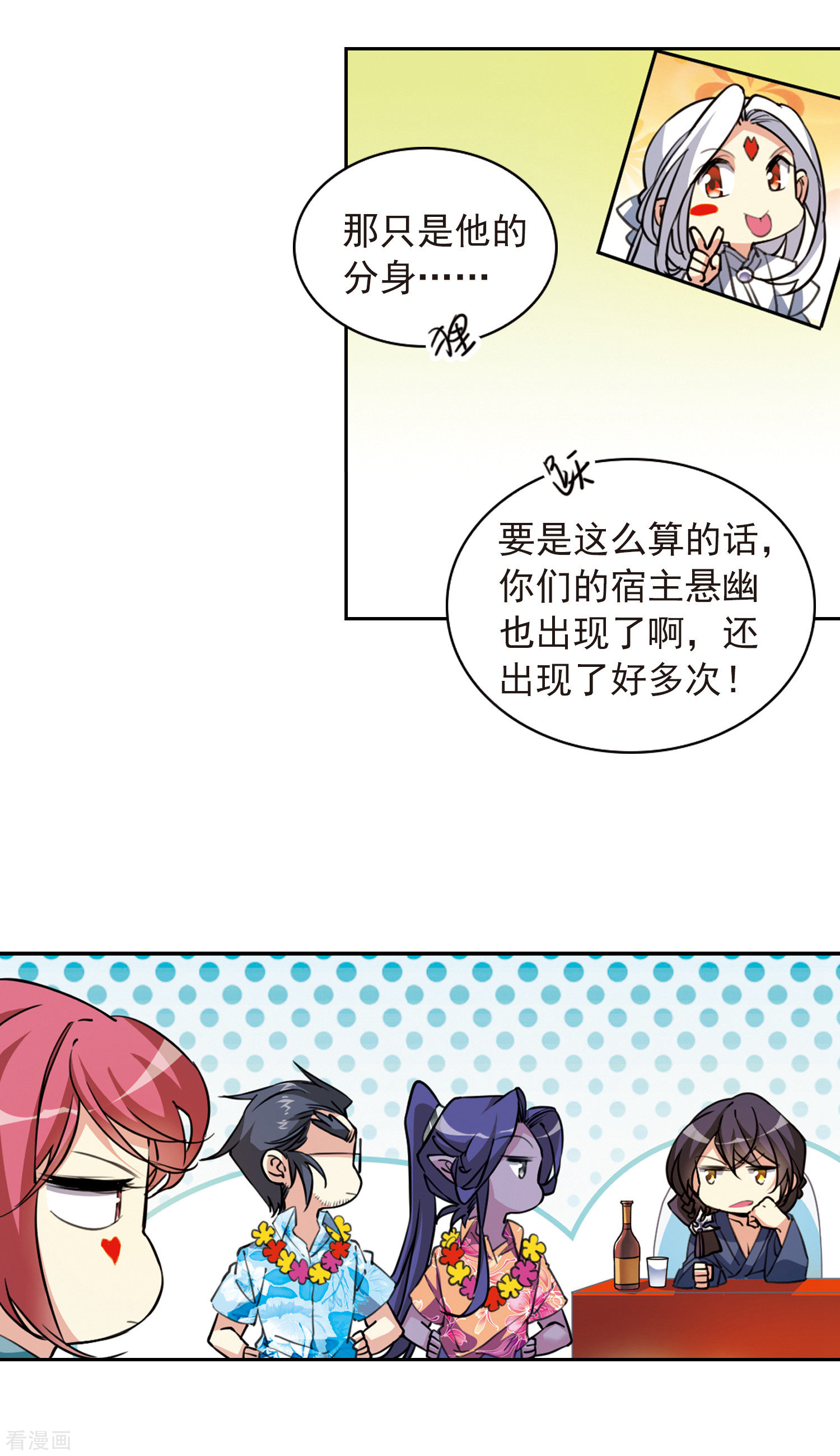 三眼哮天录第2季79话 踏破铁鞋无觅处2