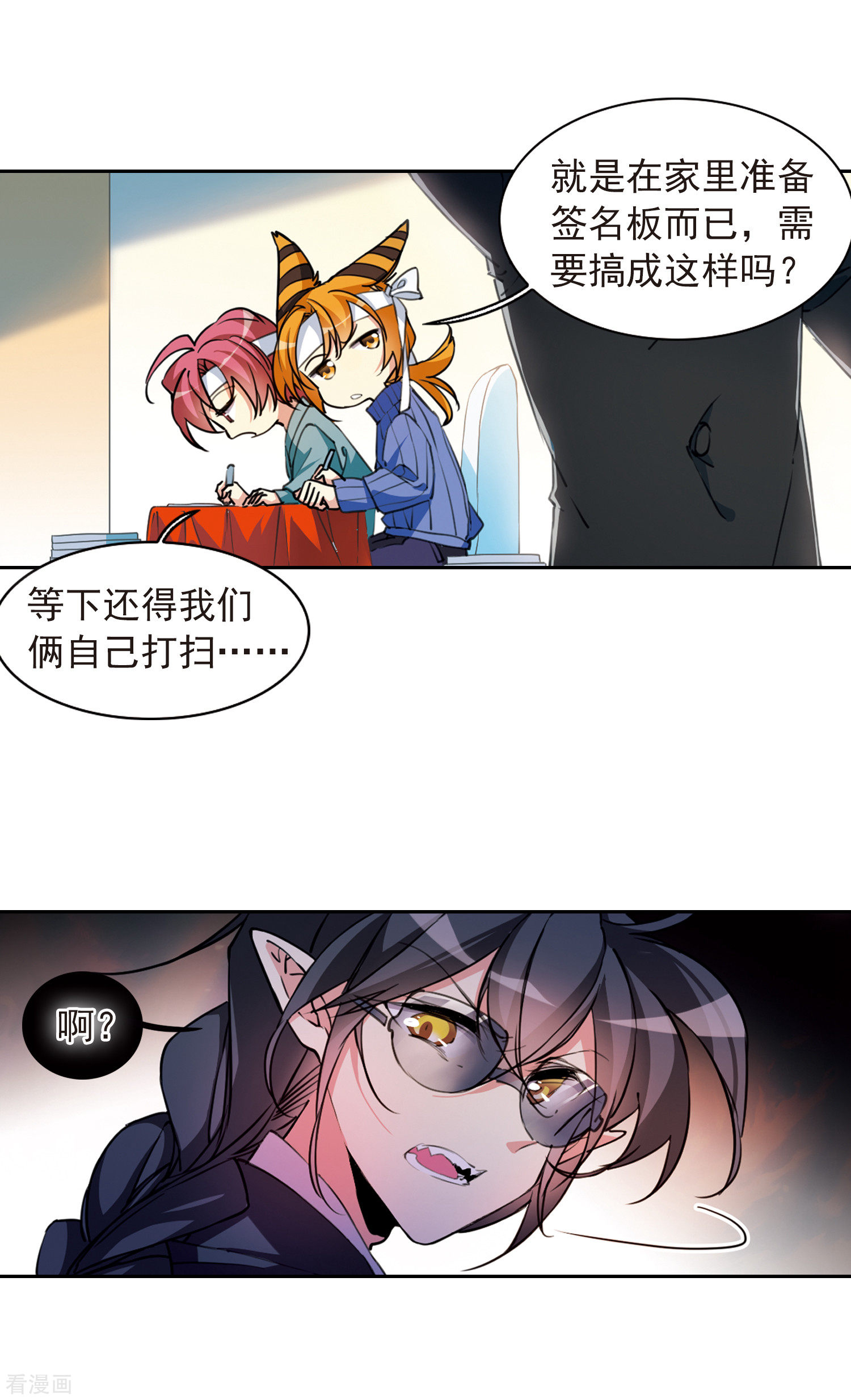 三眼哮天录第2季79话 踏破铁鞋无觅处2