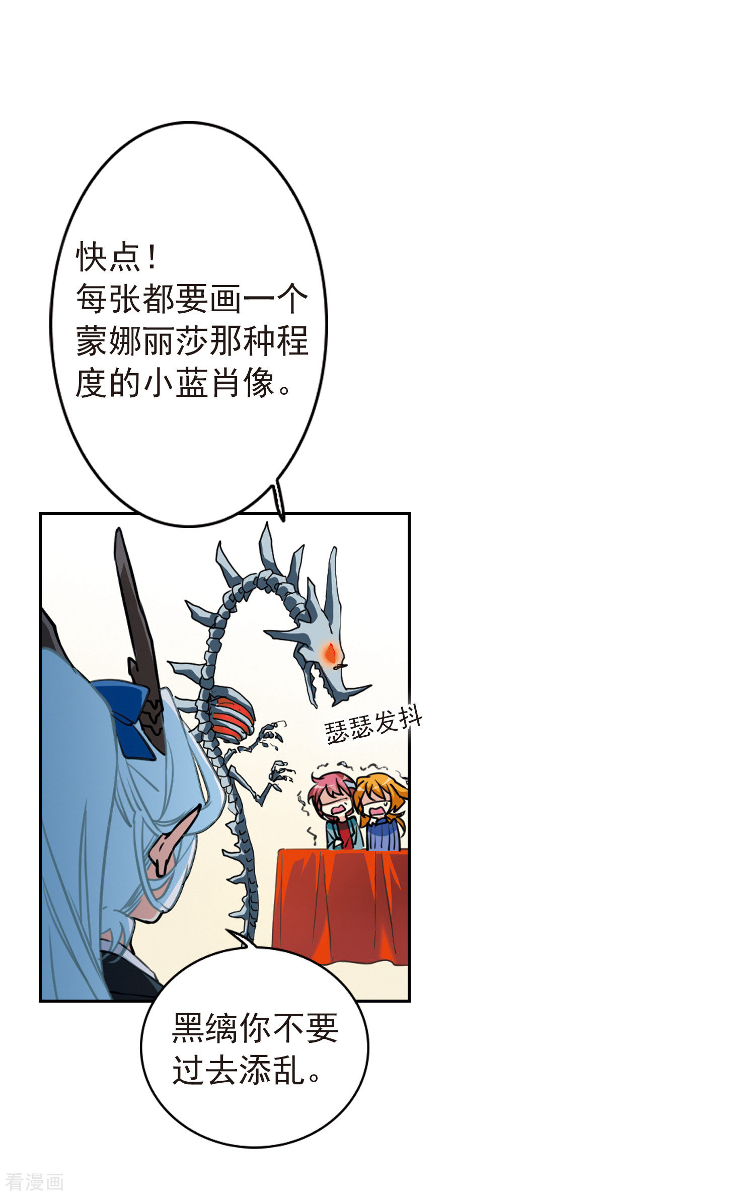 三眼哮天录第2季79话 踏破铁鞋无觅处2