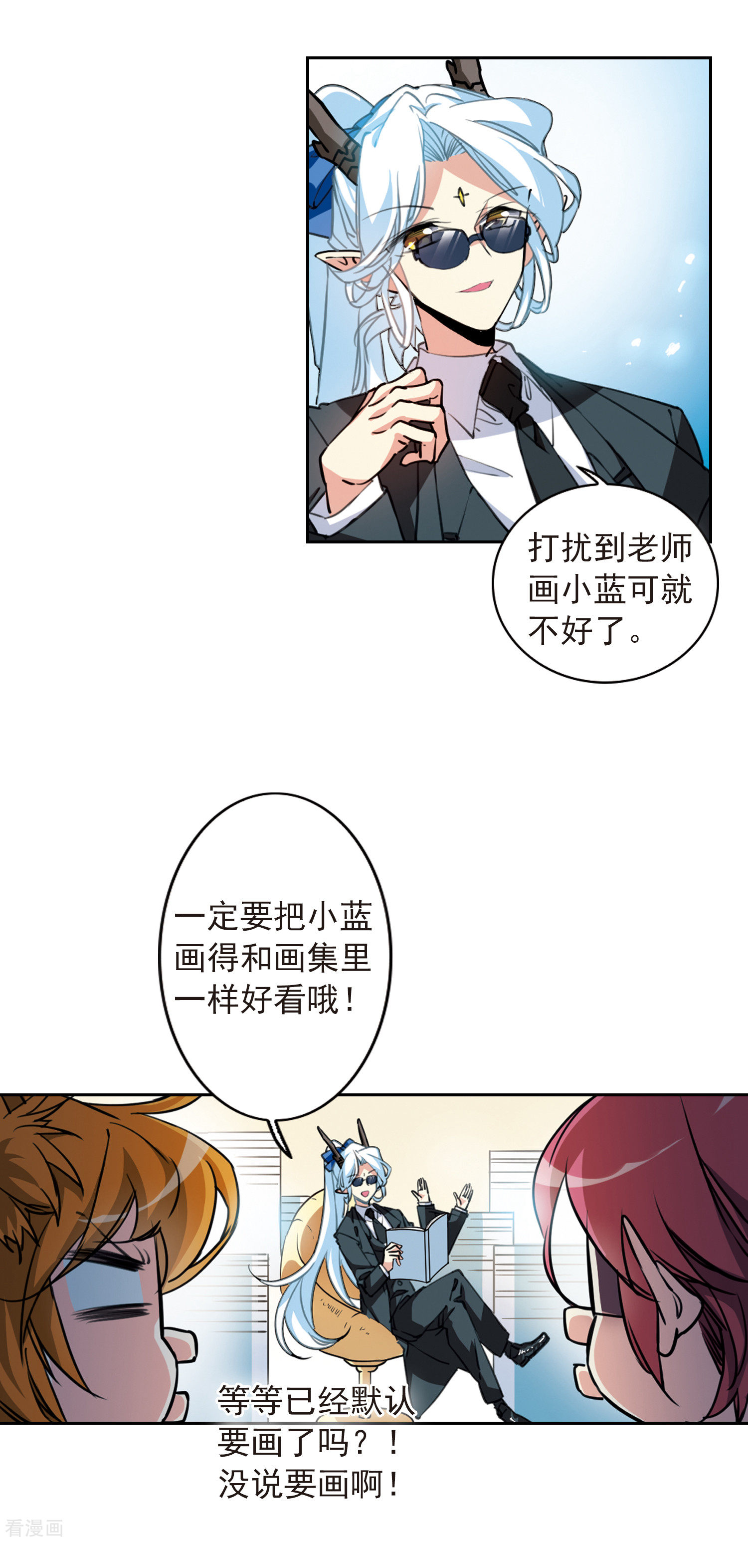 三眼哮天录第2季79话 踏破铁鞋无觅处2