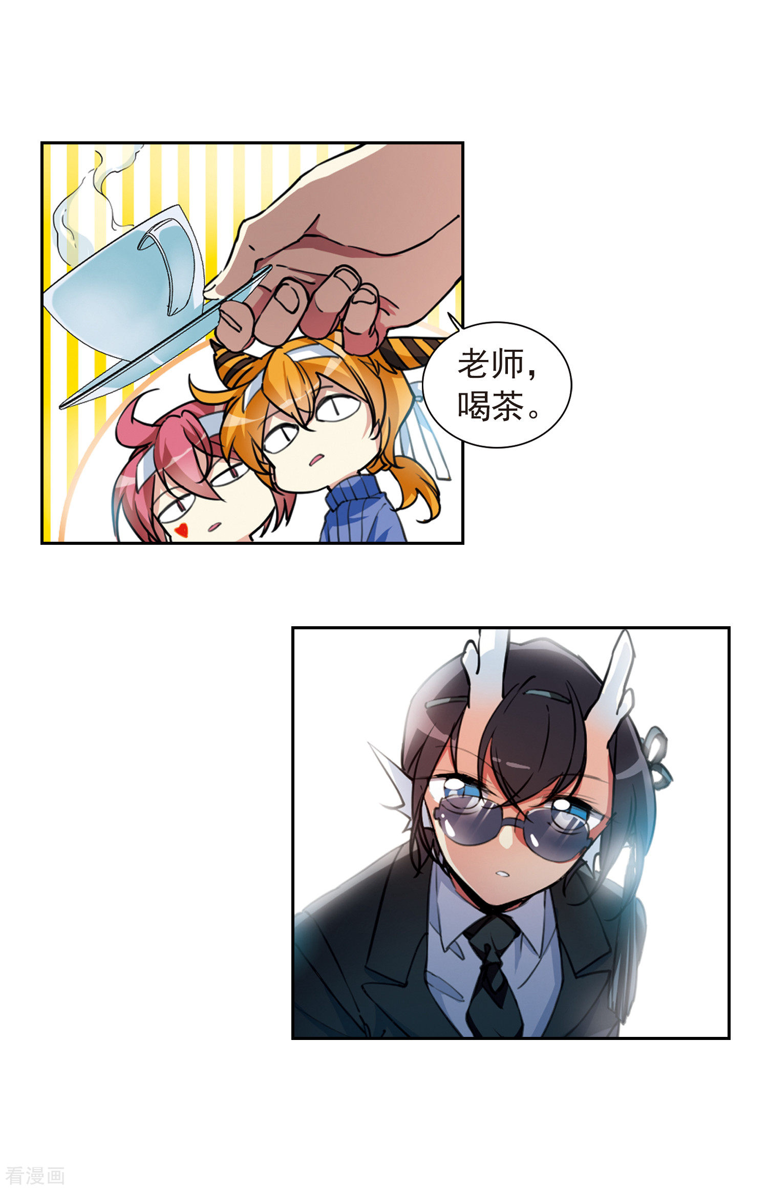 三眼哮天录第2季79话 踏破铁鞋无觅处2