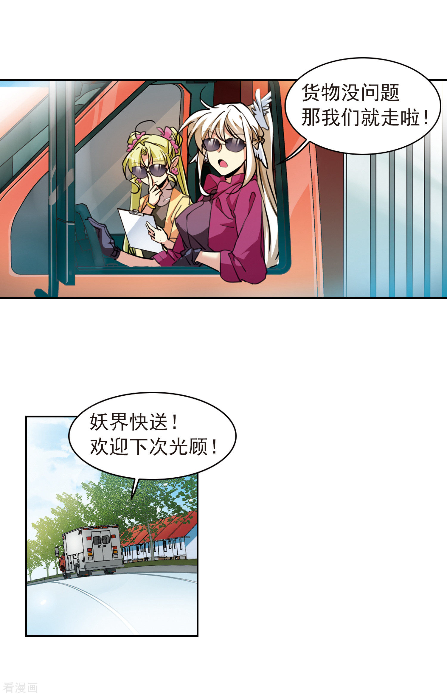 三眼哮天录第2季80话 踏破铁鞋无觅处3