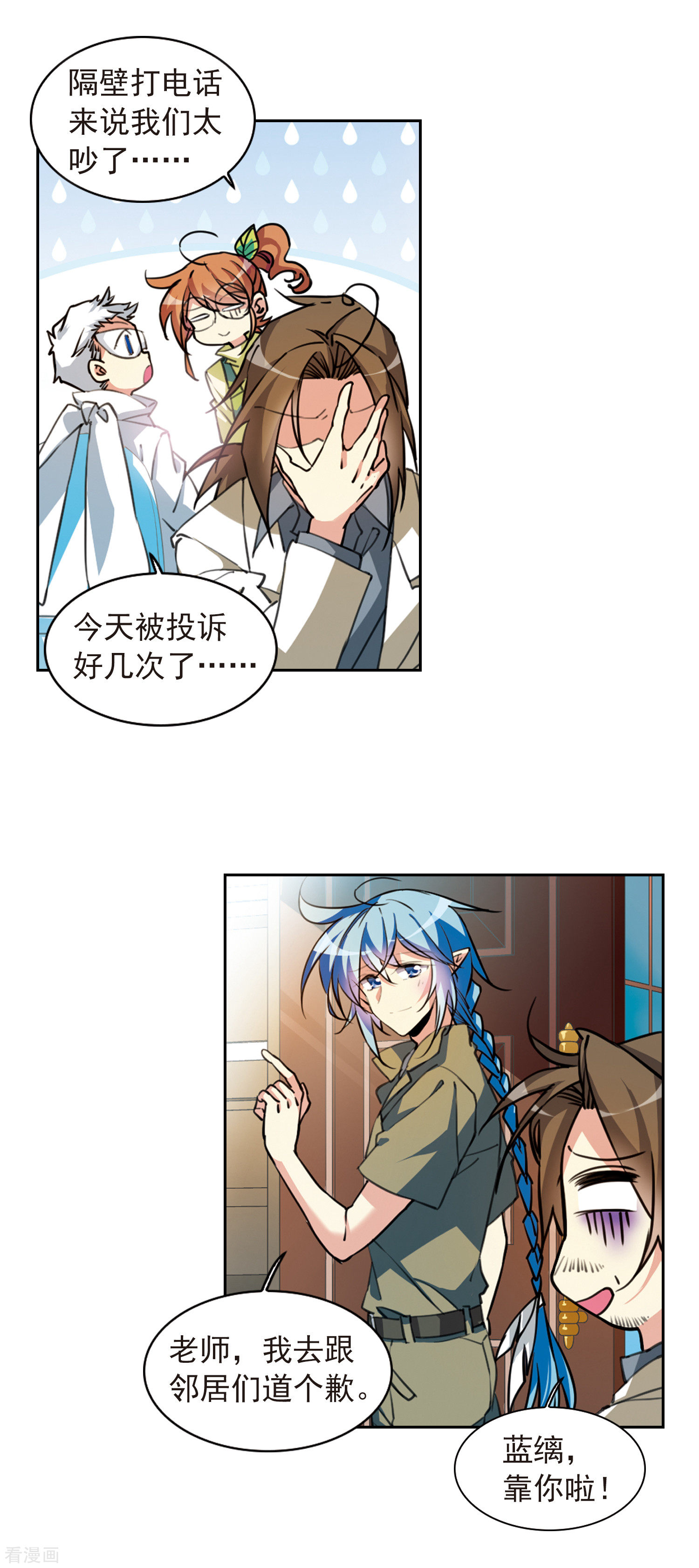 三眼哮天录第2季80话 踏破铁鞋无觅处3