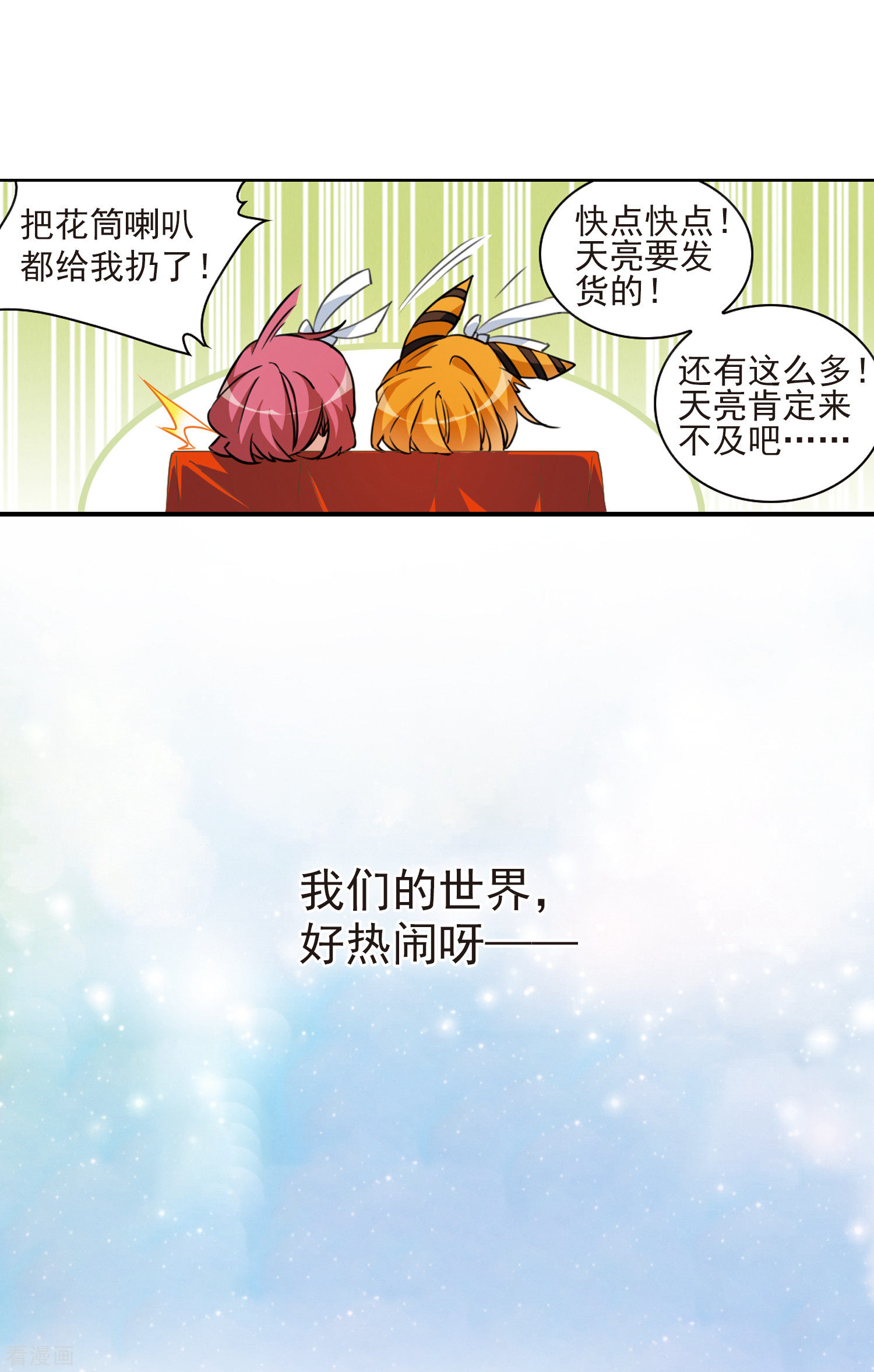 三眼哮天录第2季80话 踏破铁鞋无觅处3