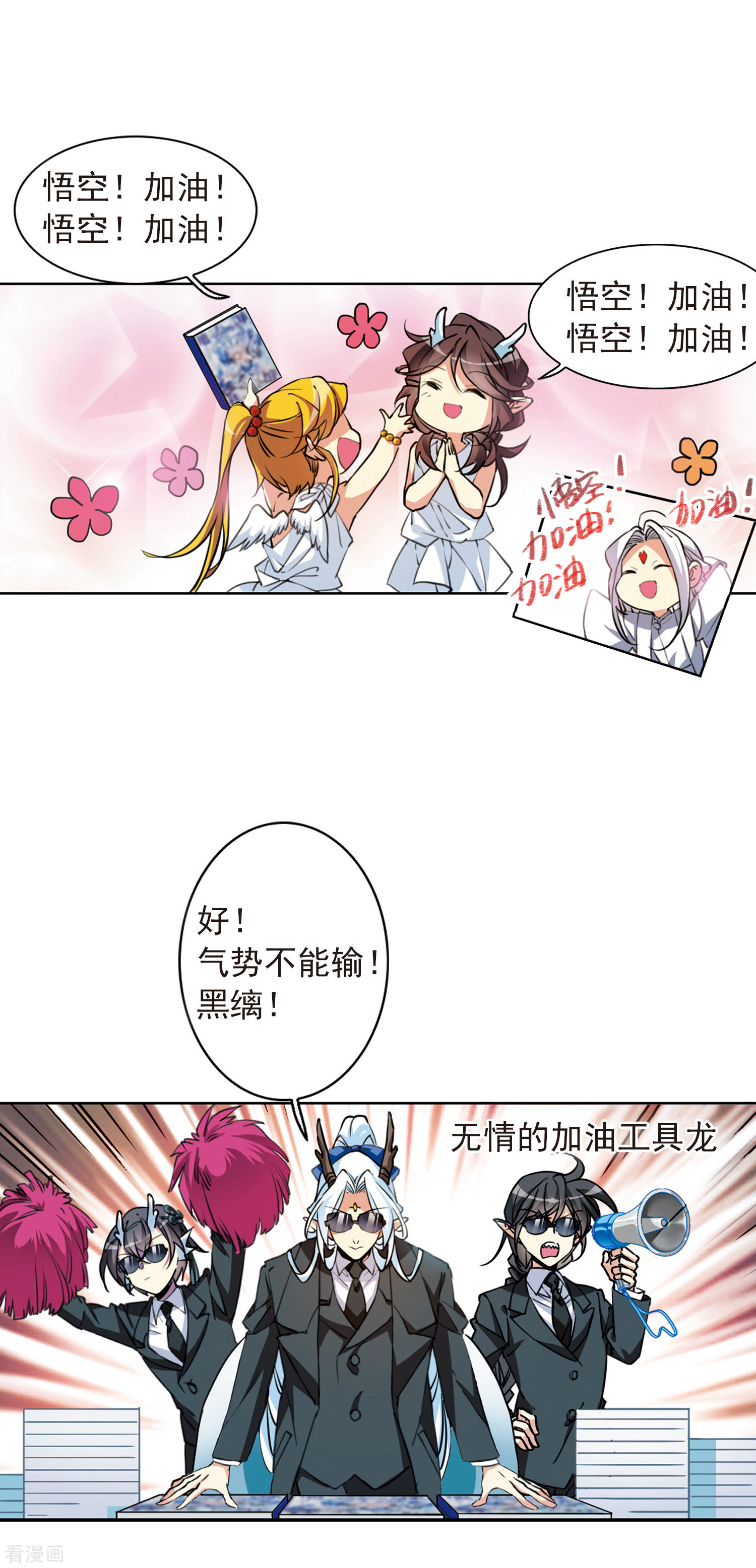三眼哮天录第2季80话 踏破铁鞋无觅处3
