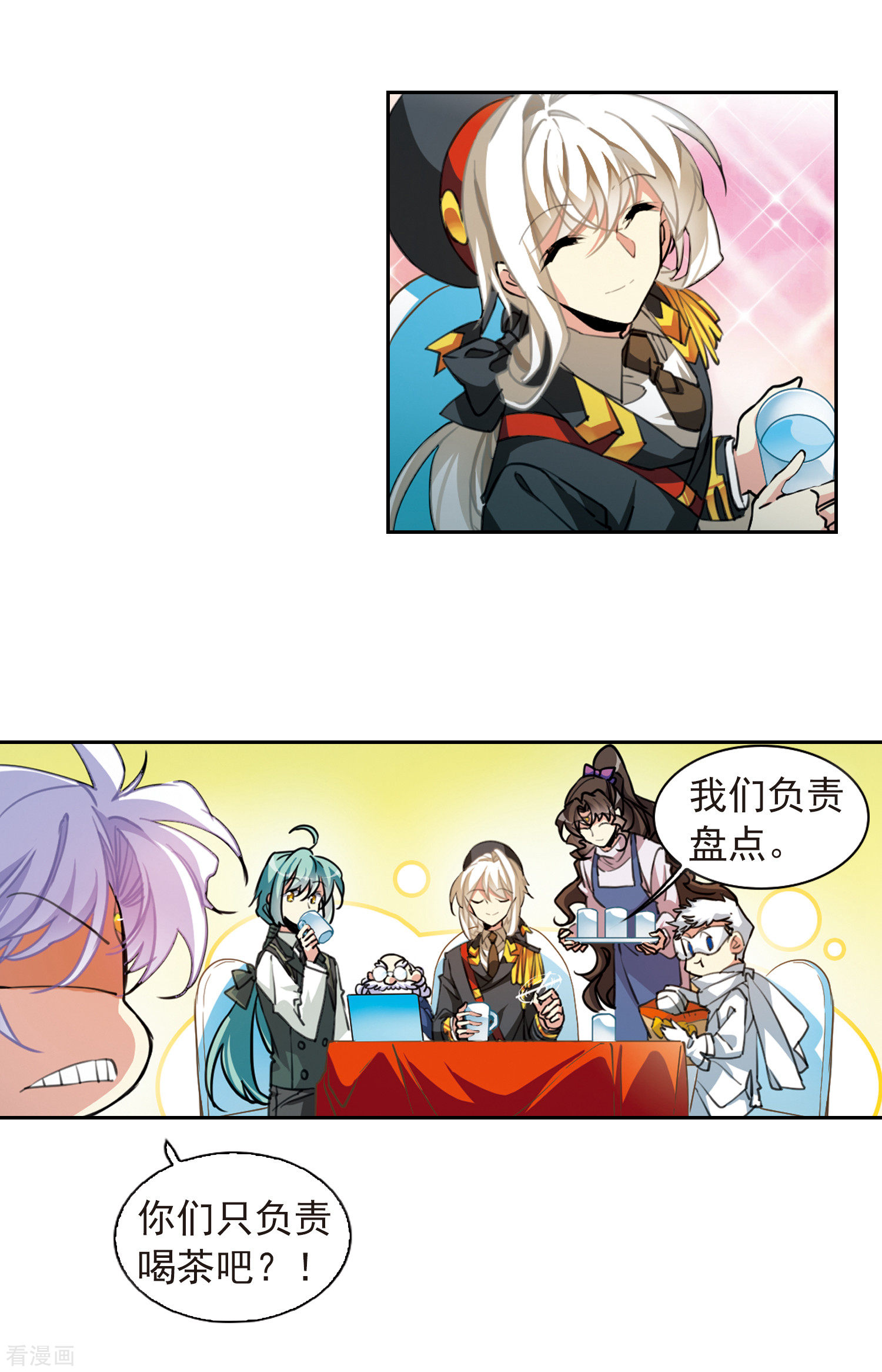 三眼哮天录第2季80话 踏破铁鞋无觅处3