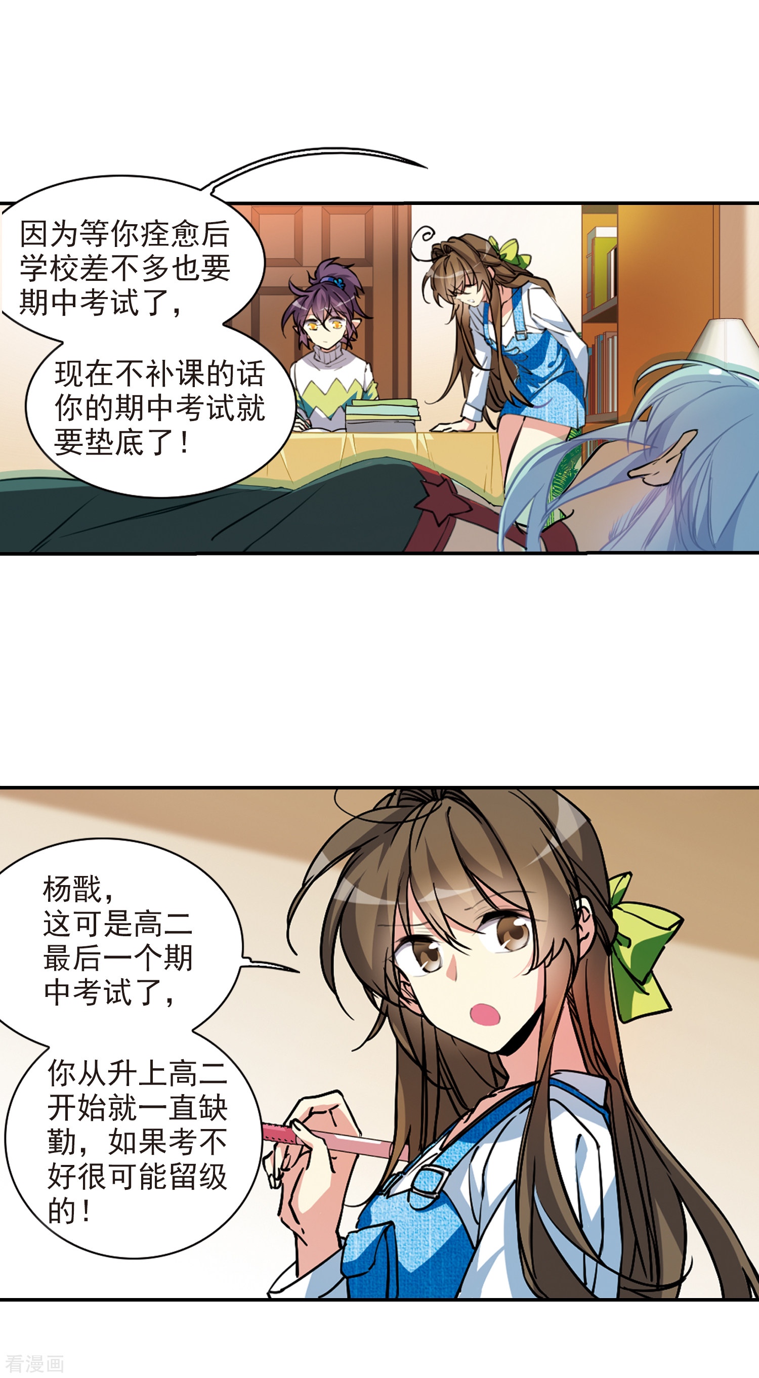 三眼哮天录第2季81话 家中聚首1