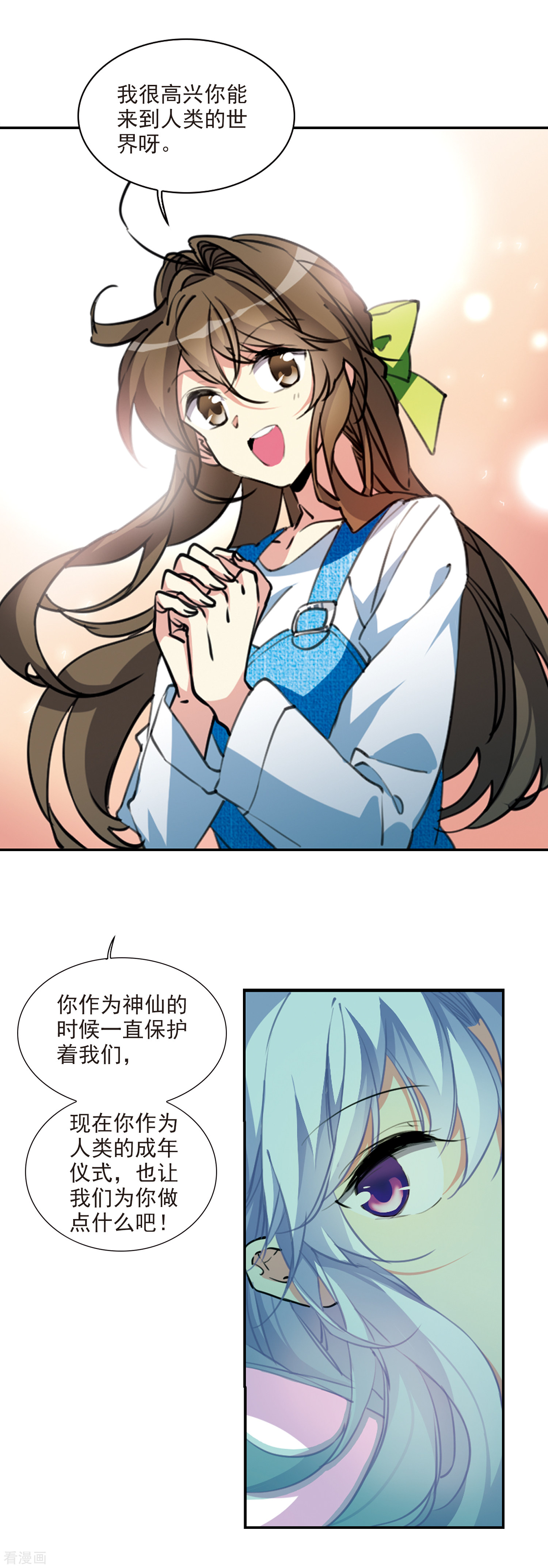 三眼哮天录第2季81话 家中聚首1