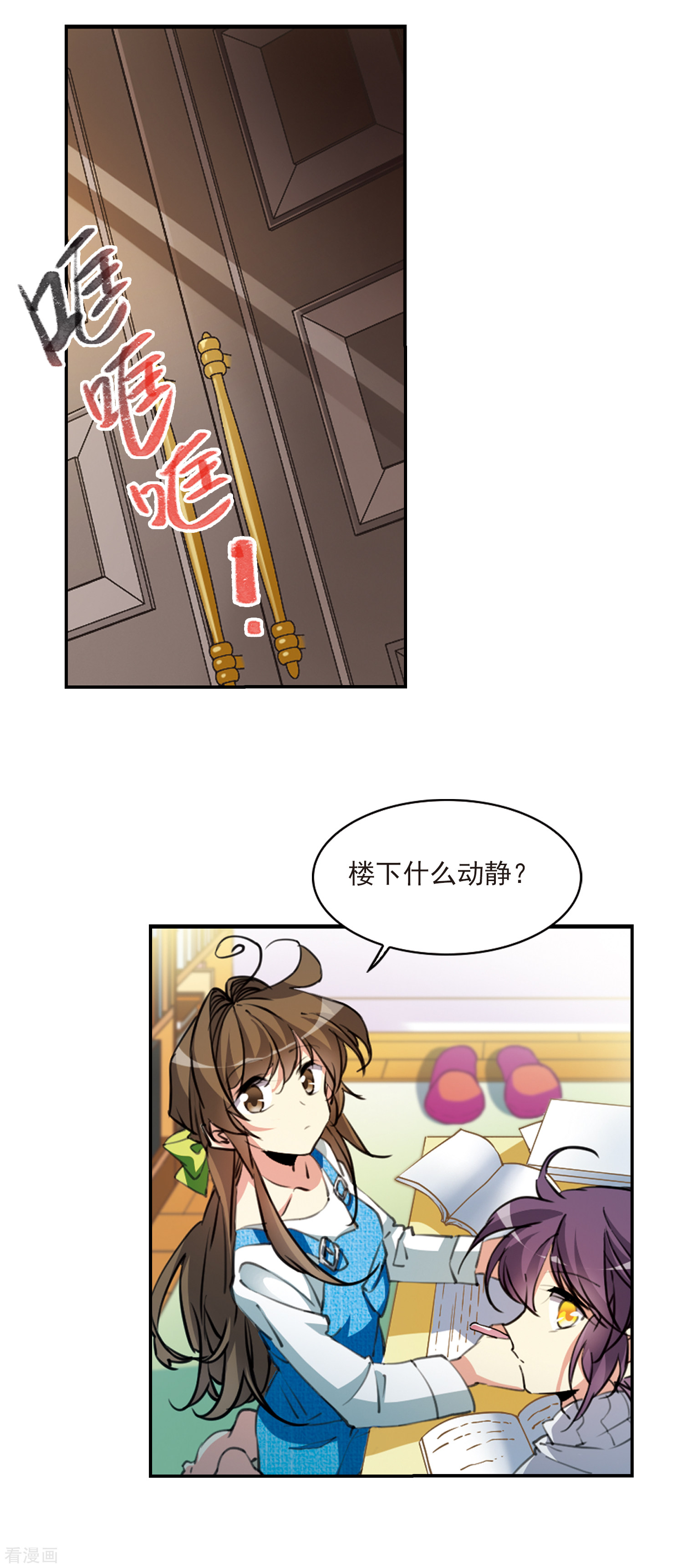 三眼哮天录第2季81话 家中聚首1