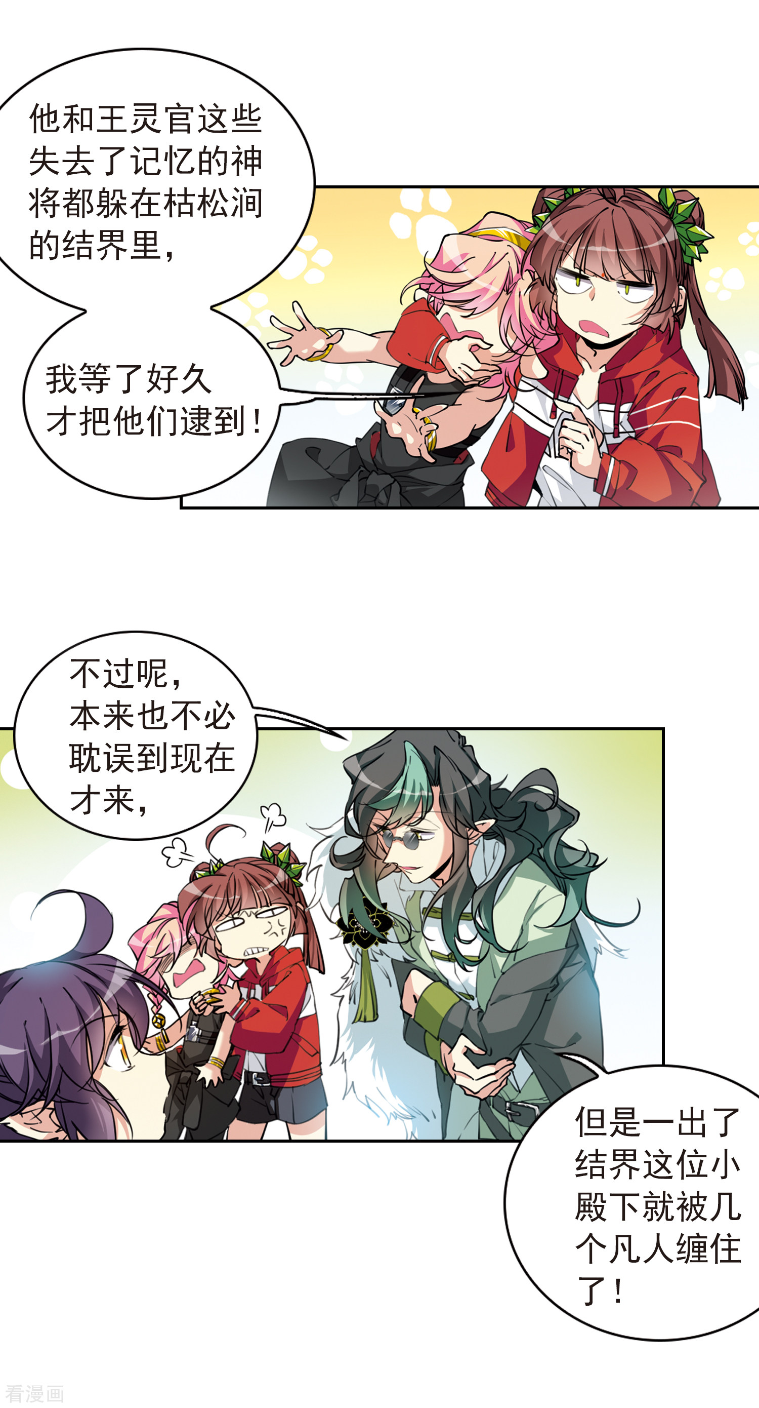 三眼哮天录番外3 特别篇1