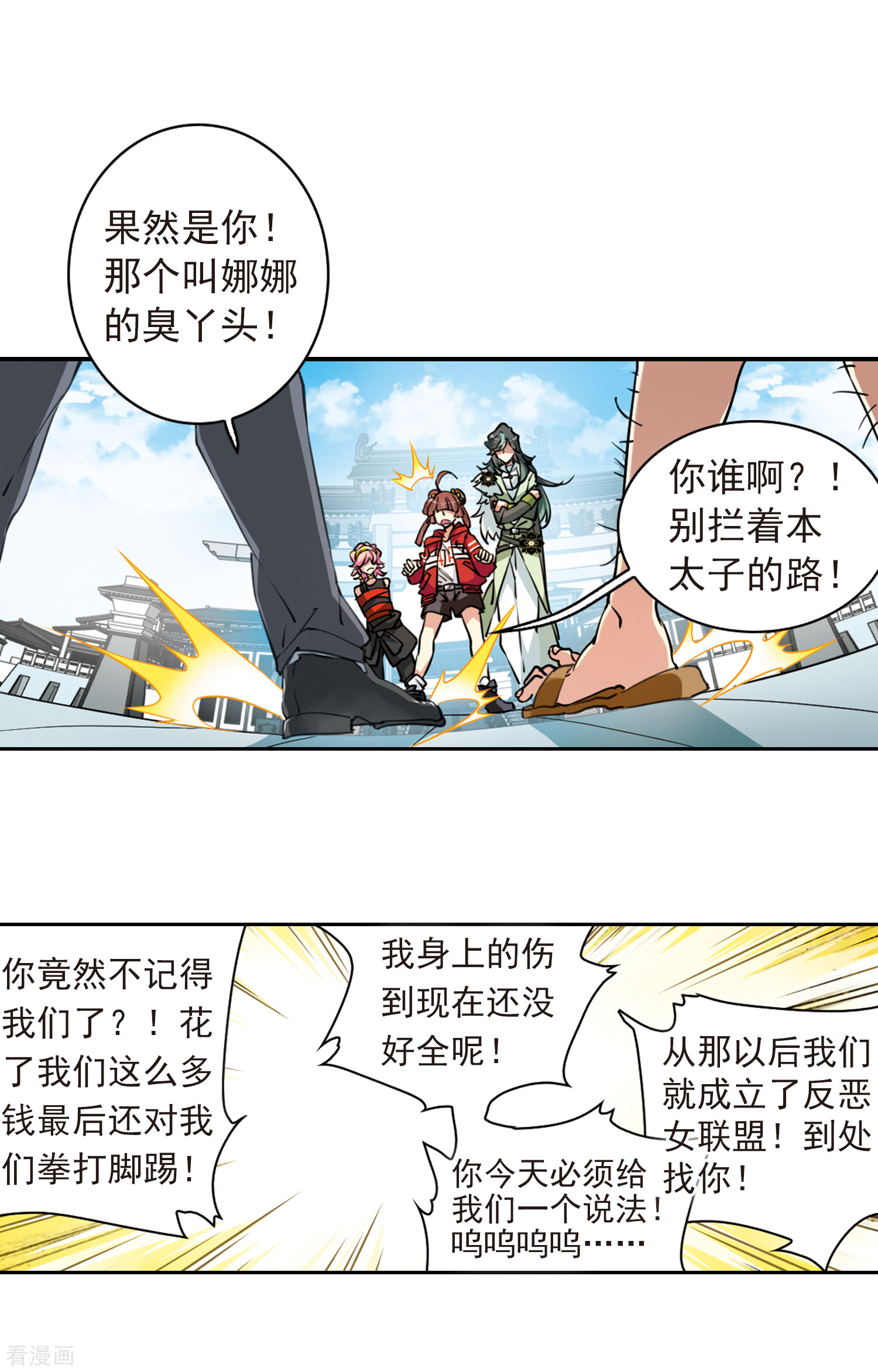 三眼哮天录番外3 特别篇1