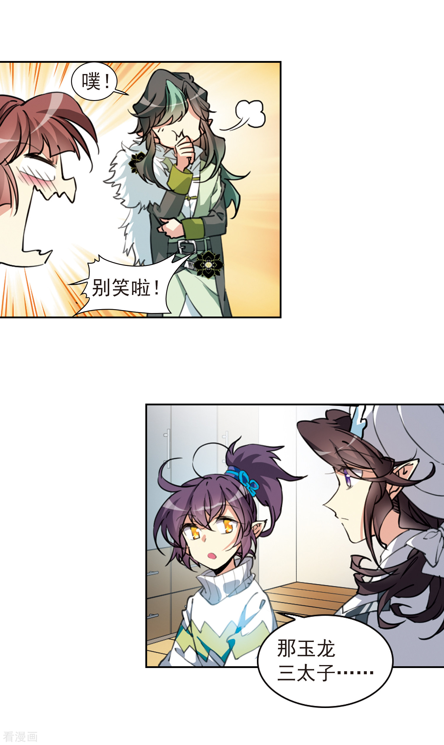 三眼哮天录番外3 特别篇1