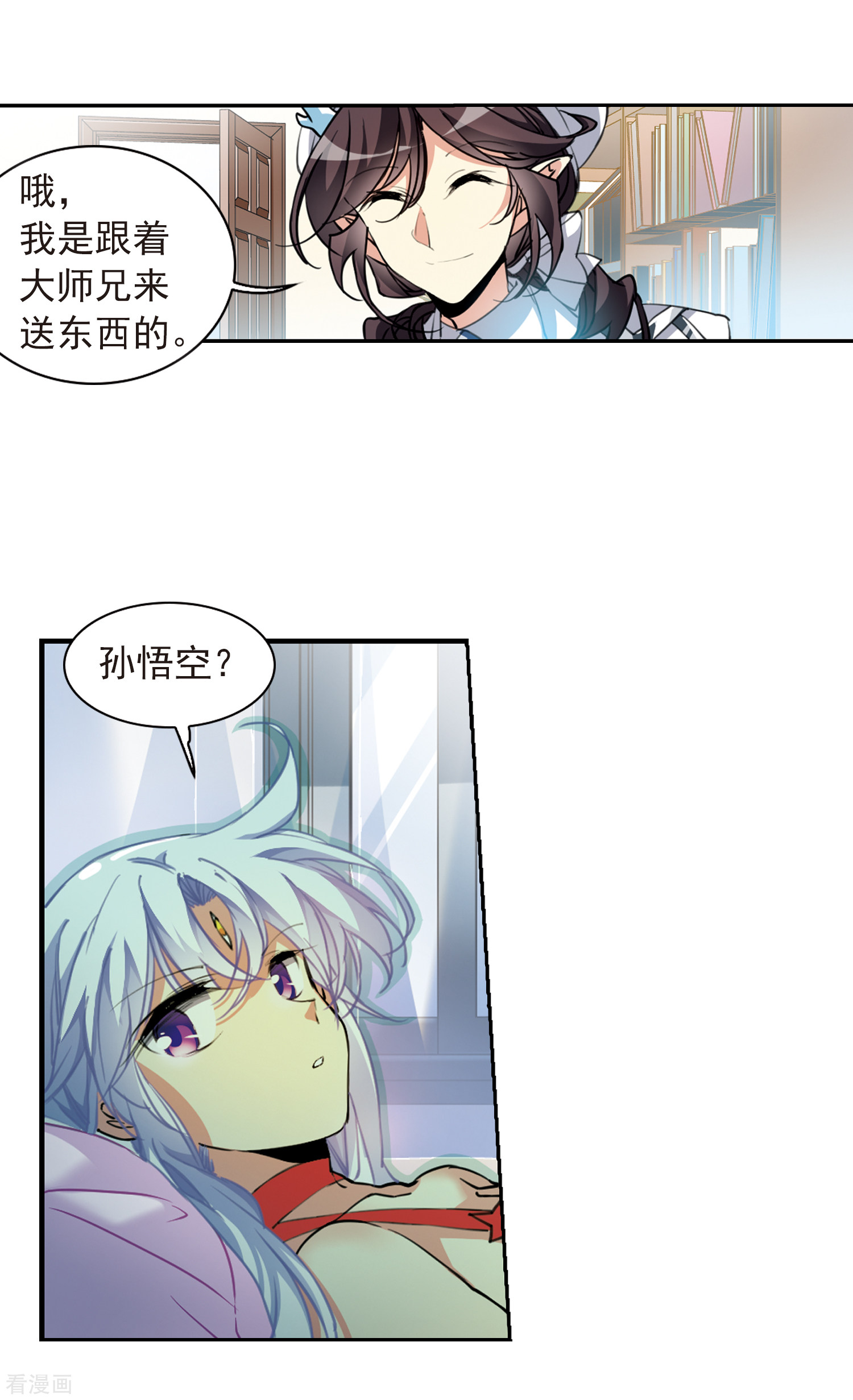 三眼哮天录番外3 特别篇1