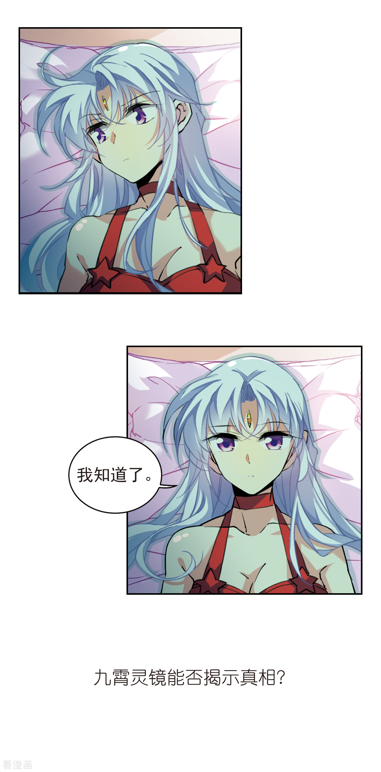 三眼哮天录番外3 特别篇1