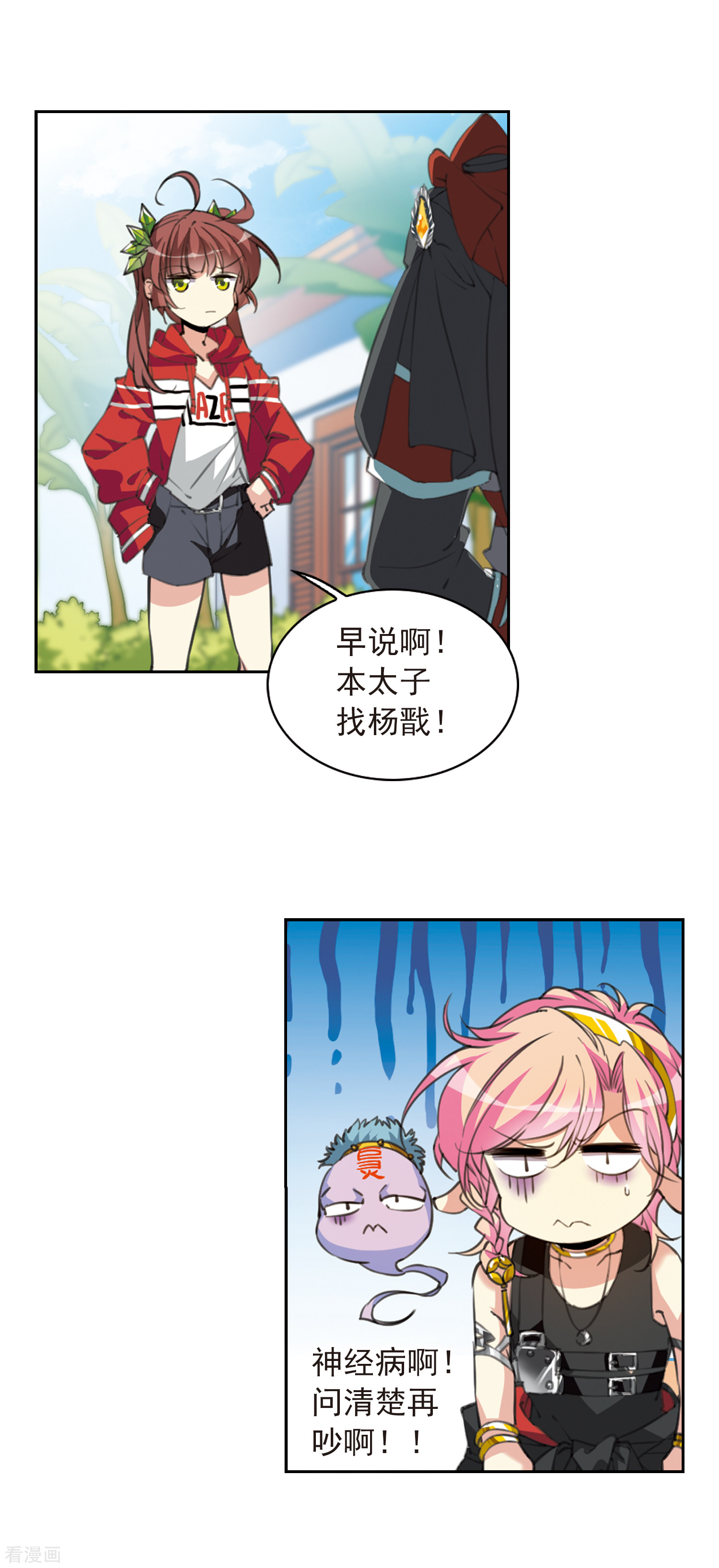 三眼哮天录番外3 特别篇1