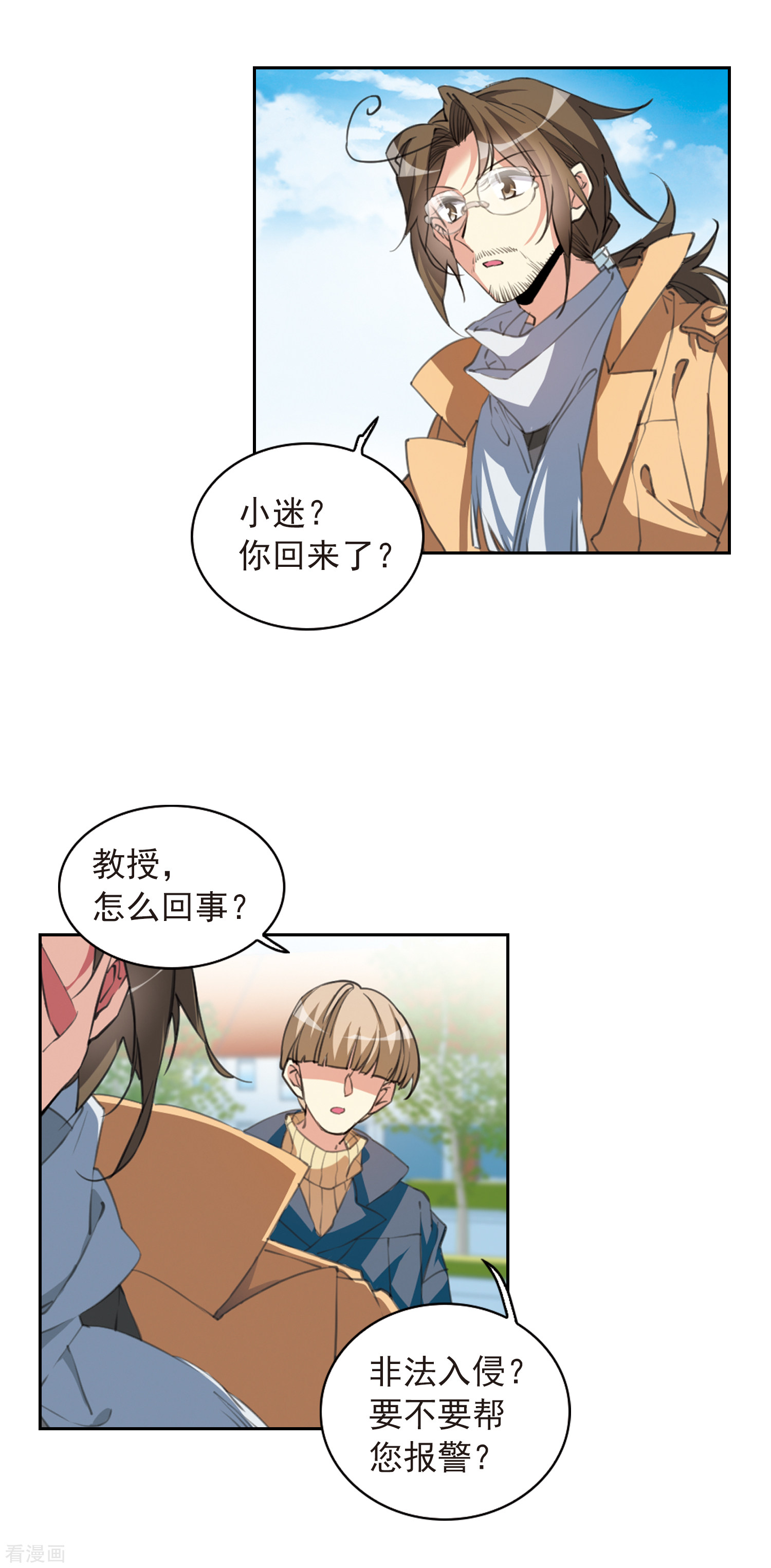 三眼哮天录番外3 特别篇1