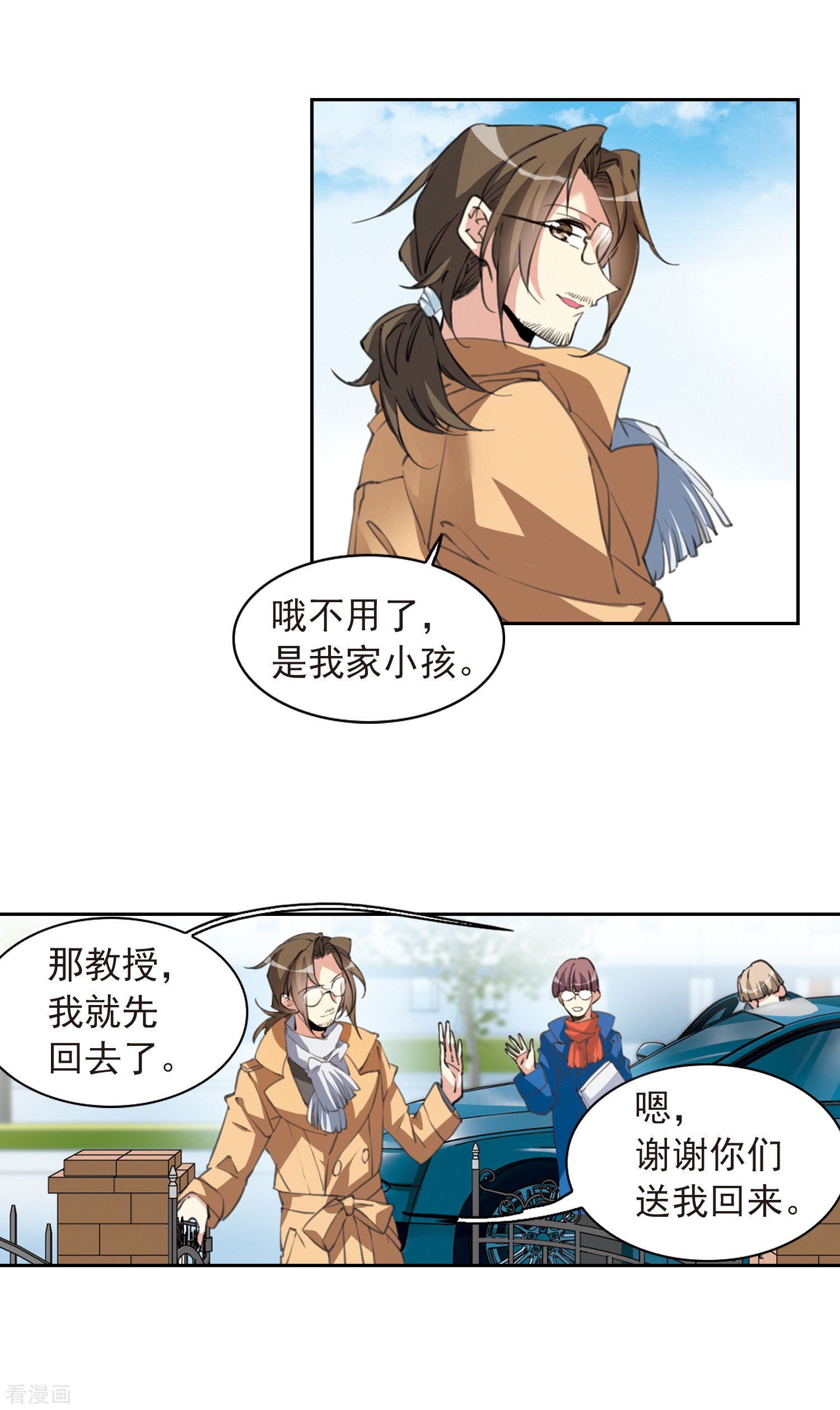 三眼哮天录番外3 特别篇1