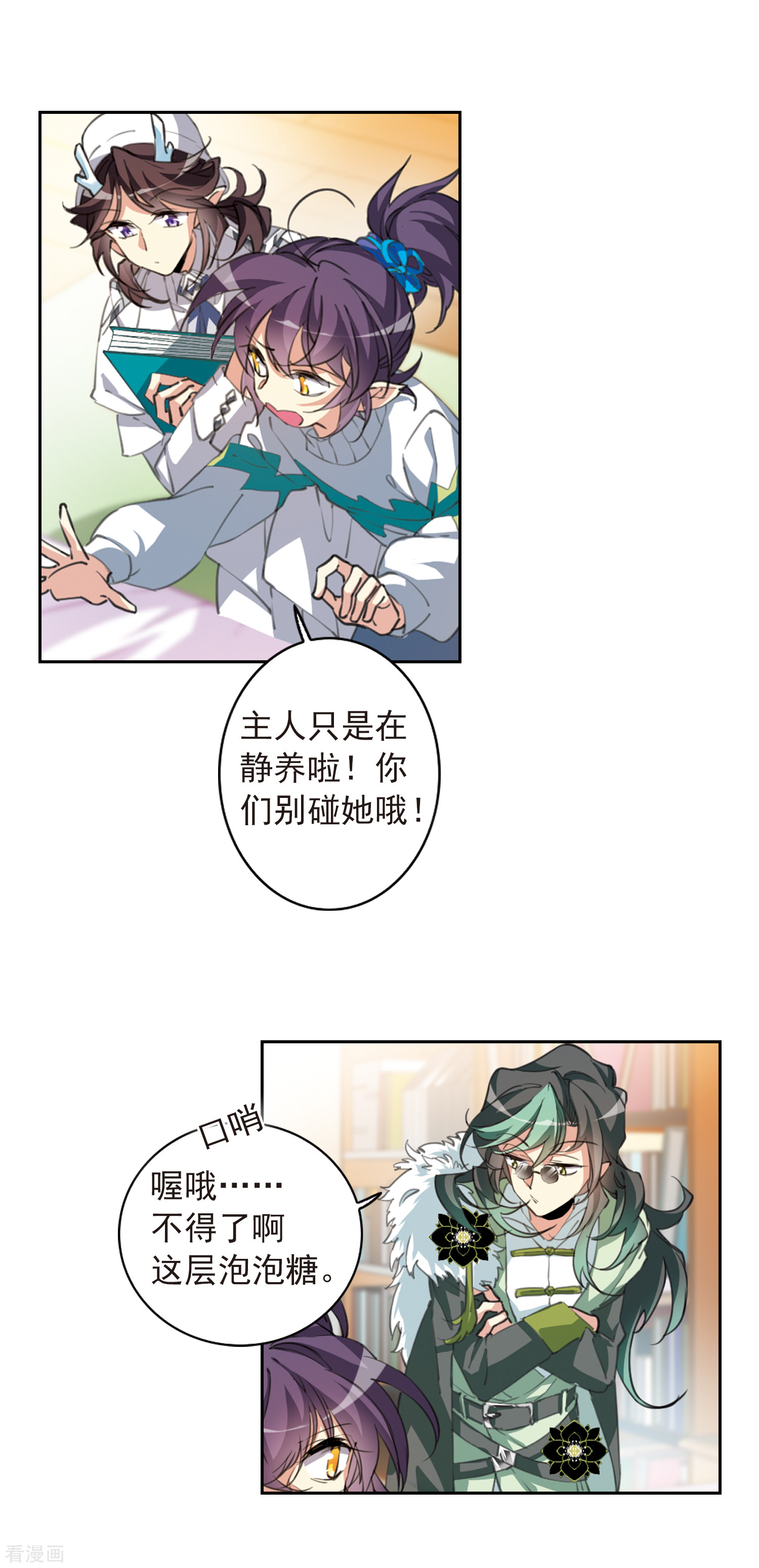 三眼哮天录番外3 特别篇1
