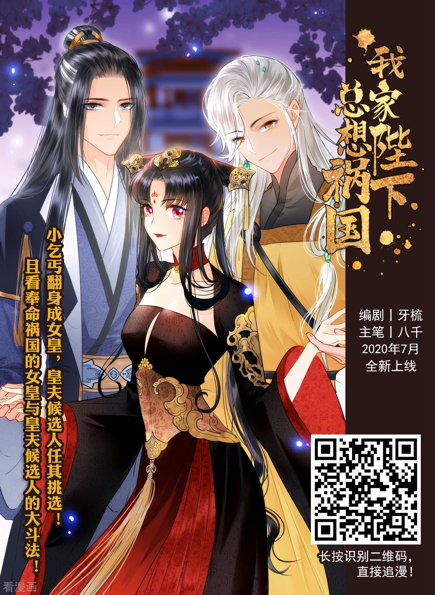 三眼哮天录番外4 特别篇2