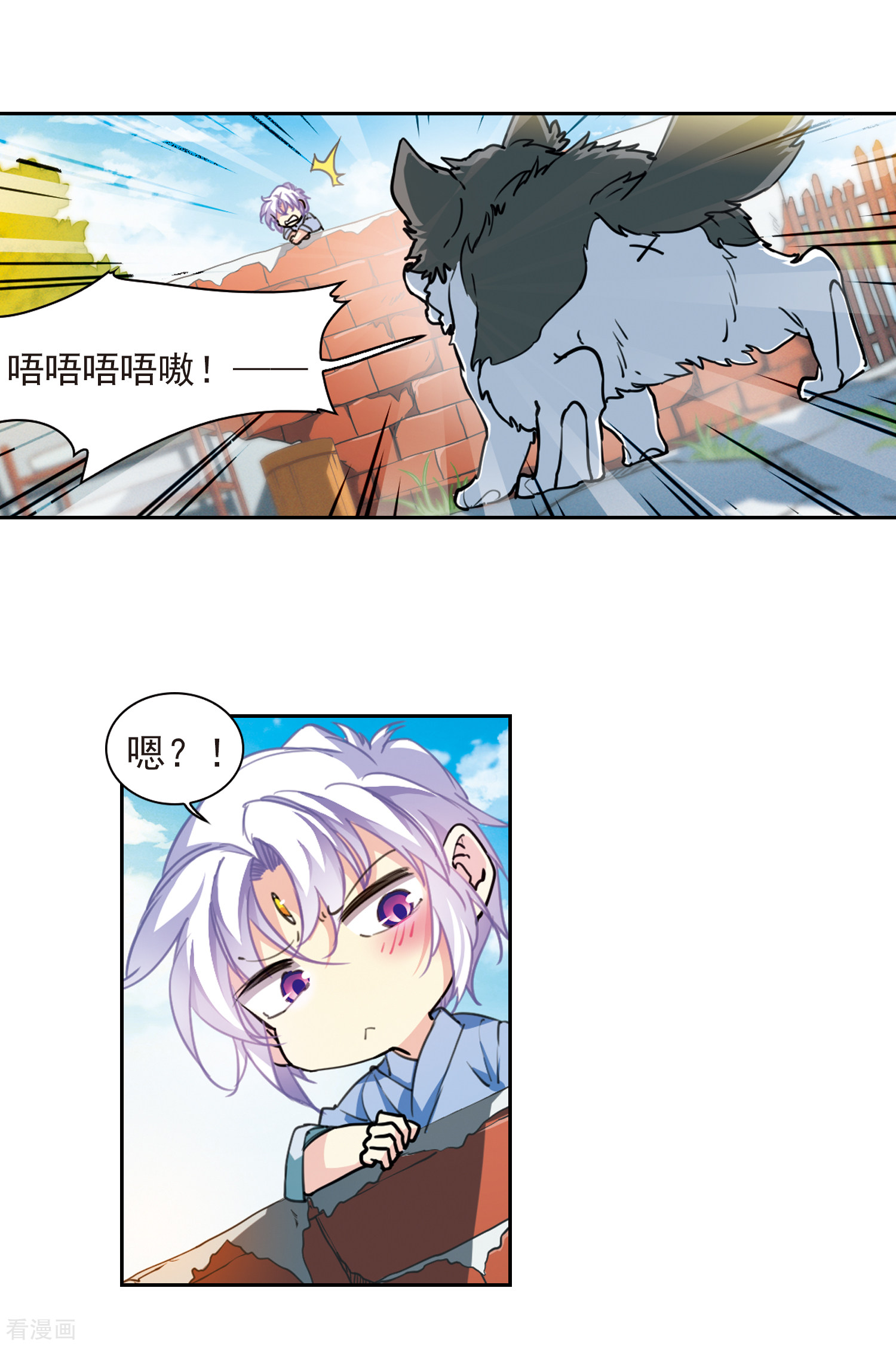 三眼哮天录番外4 特别篇2